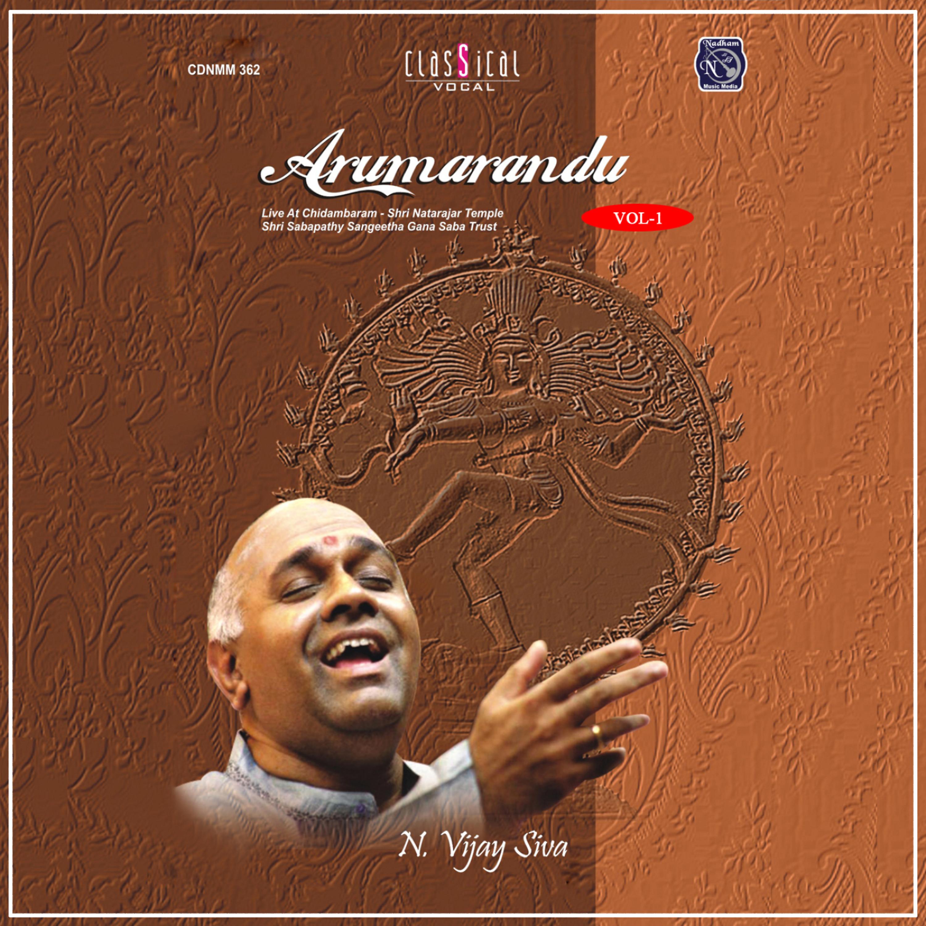 N Vijay Siva - Ananda Natana (Raga: Kedaram; Tala: Mishrachapu)