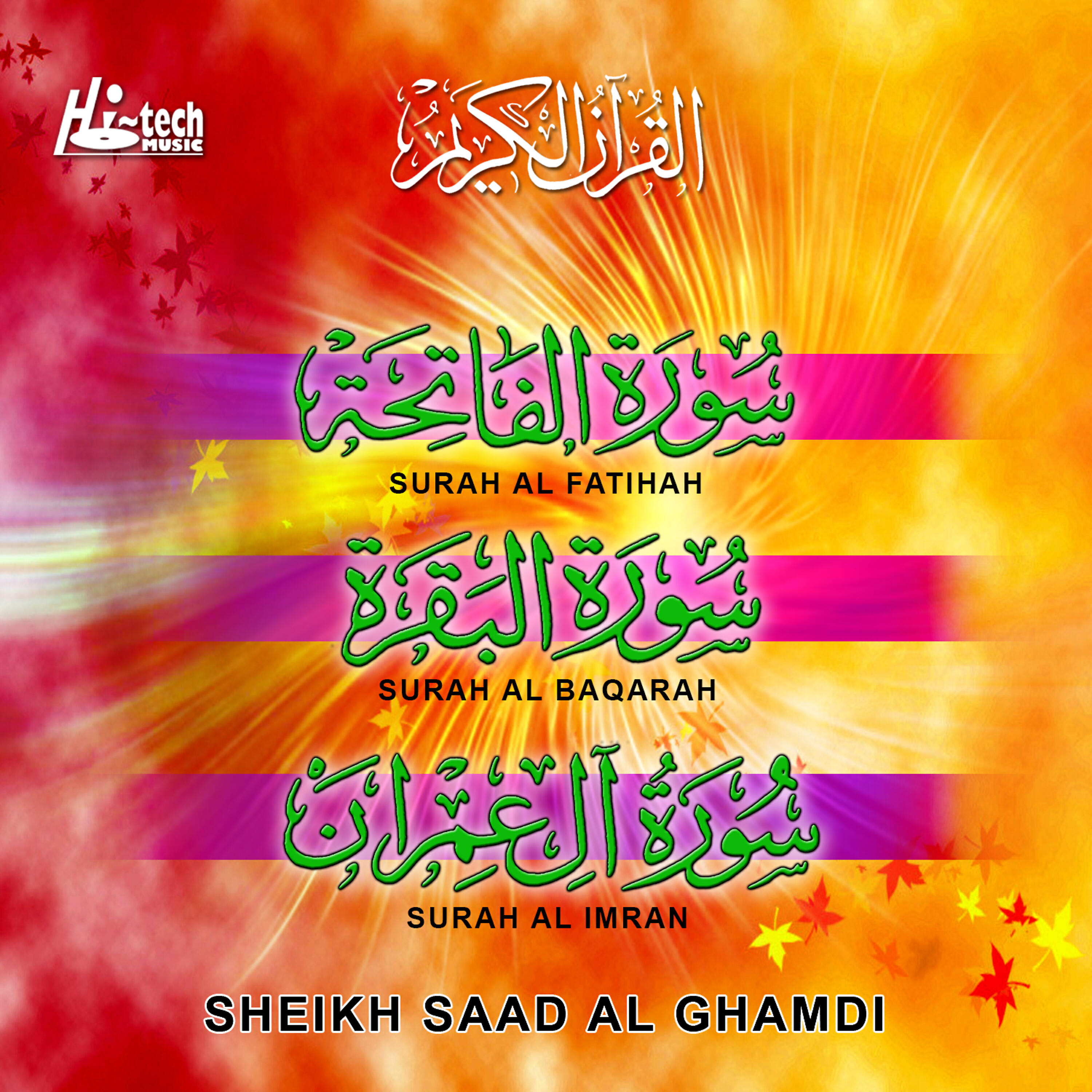 Sheikh Saad Al Ghamdi - Surah Al Baqarah
