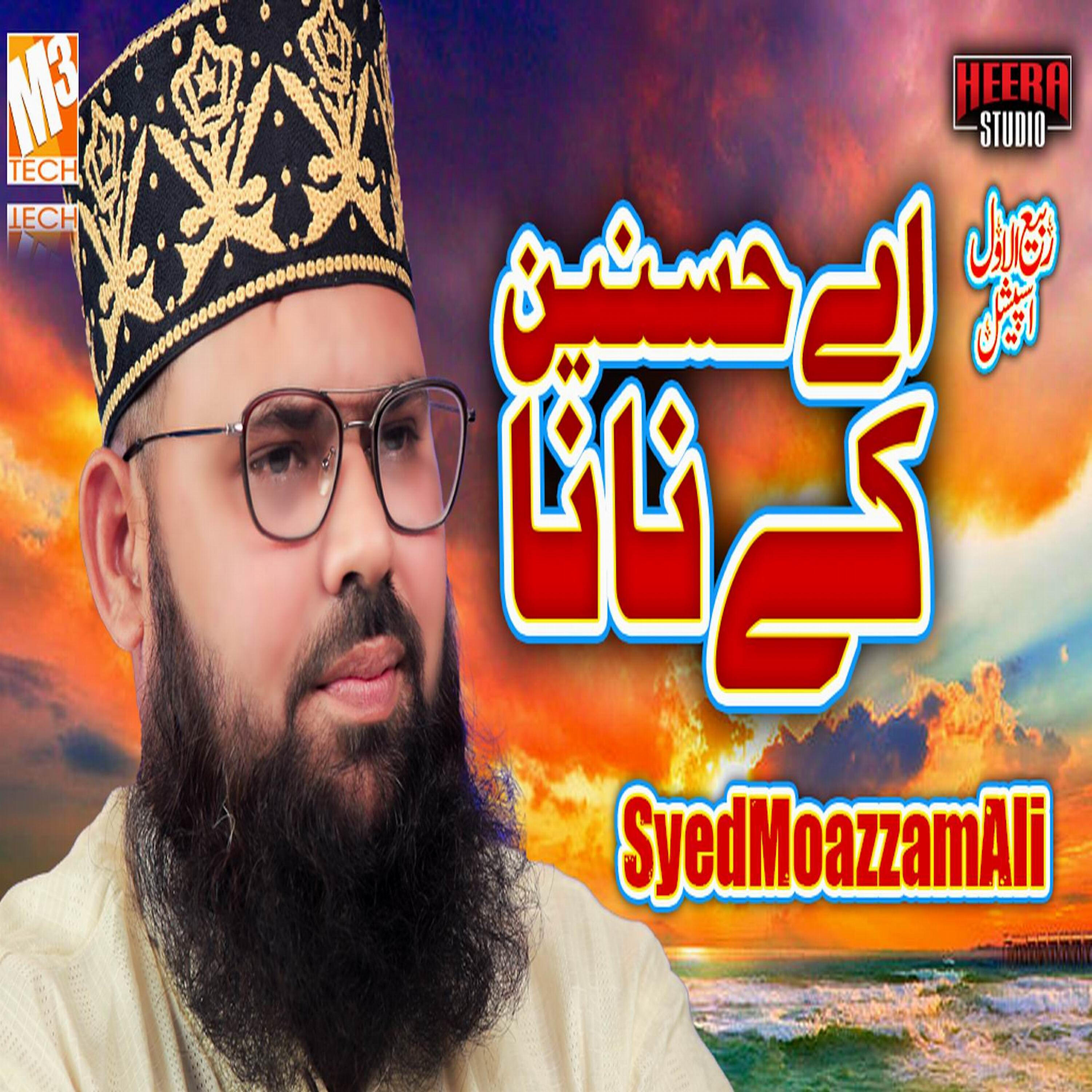 Syed Moazzam Ali - Aay Hasnain Kay Nana