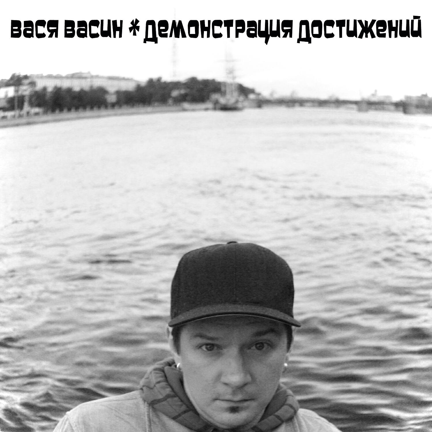 Вася Васин - Передача с Невского проспекта
