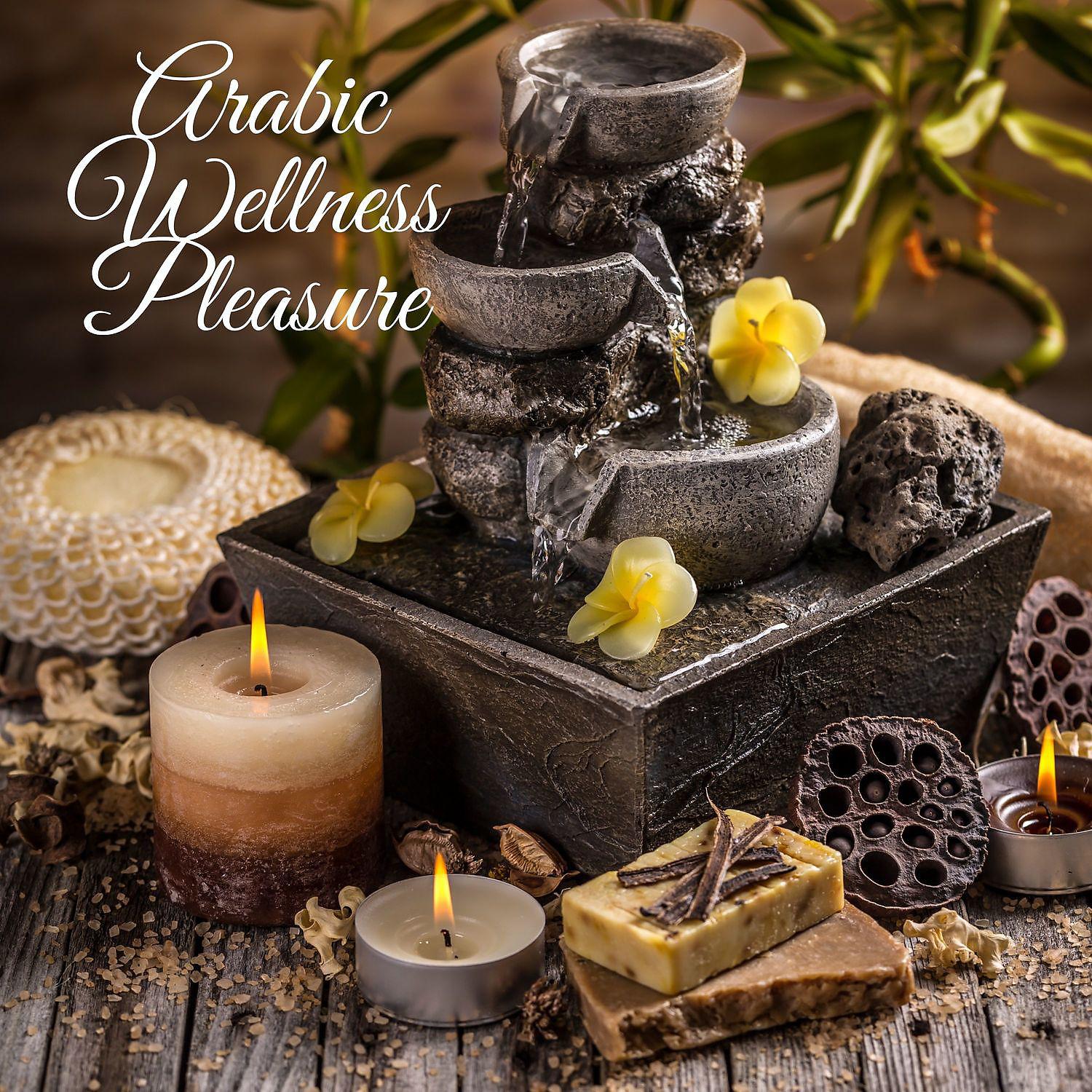 Постер альбома Arabic Wellness Pleasure: Oriental Massage, Arabian Spa