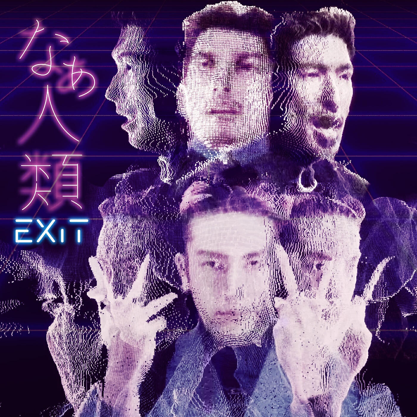 EXIT - Hey, human race<DJ WATARAI REMIX>