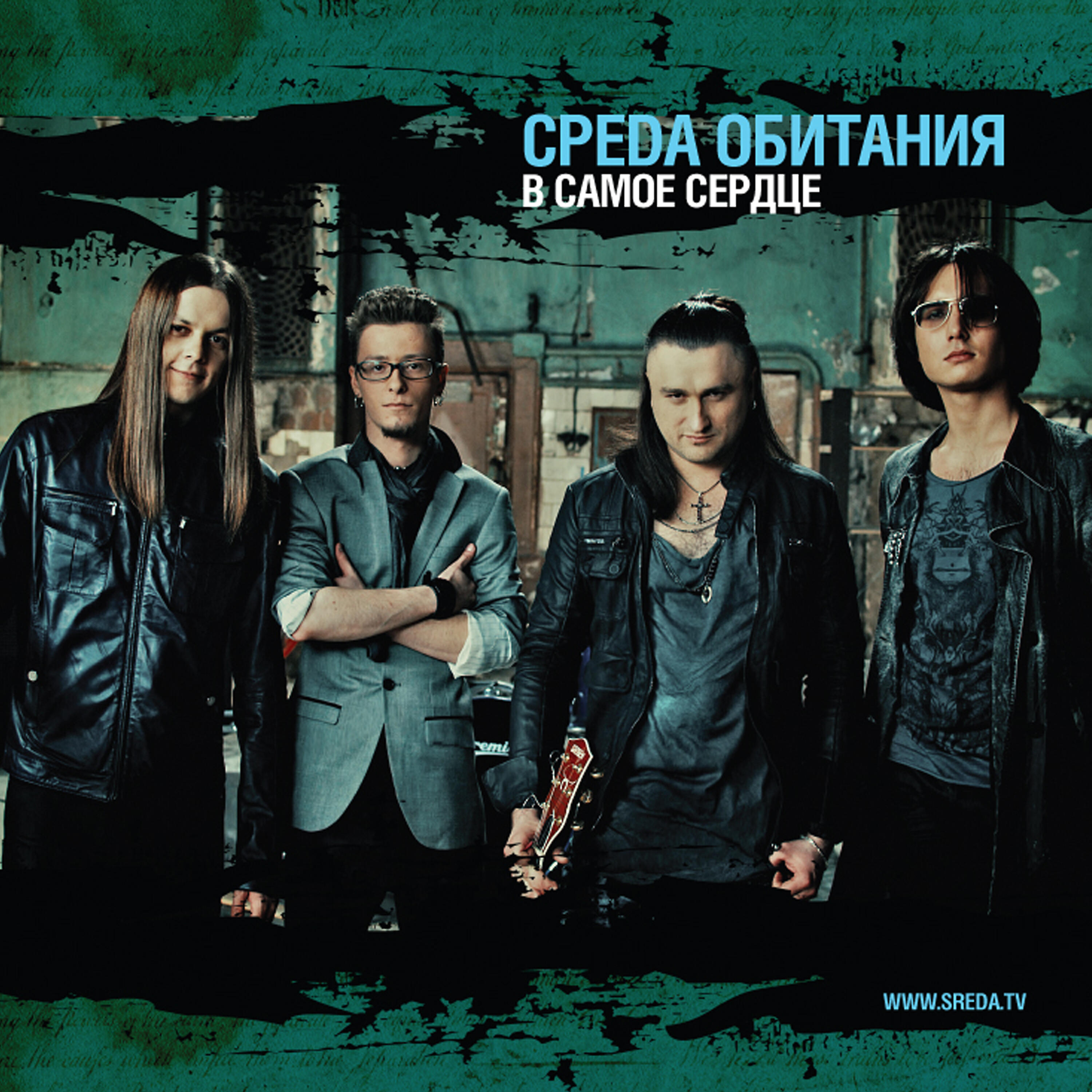 Чтотакле среда обитания. Средопитания организмов. Среда обитания слушать. Среда обитания слушать. Среда.