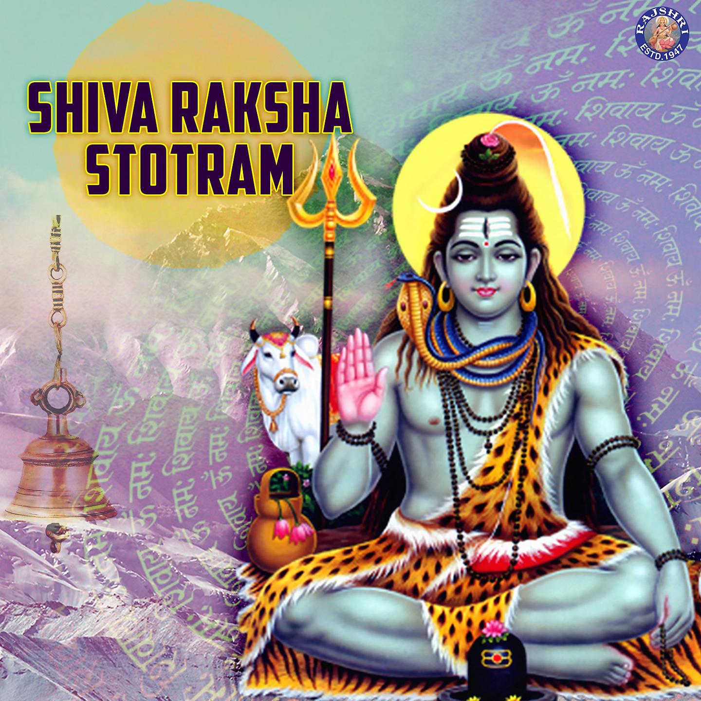 Постер альбома Shiv Raksha Stotram
