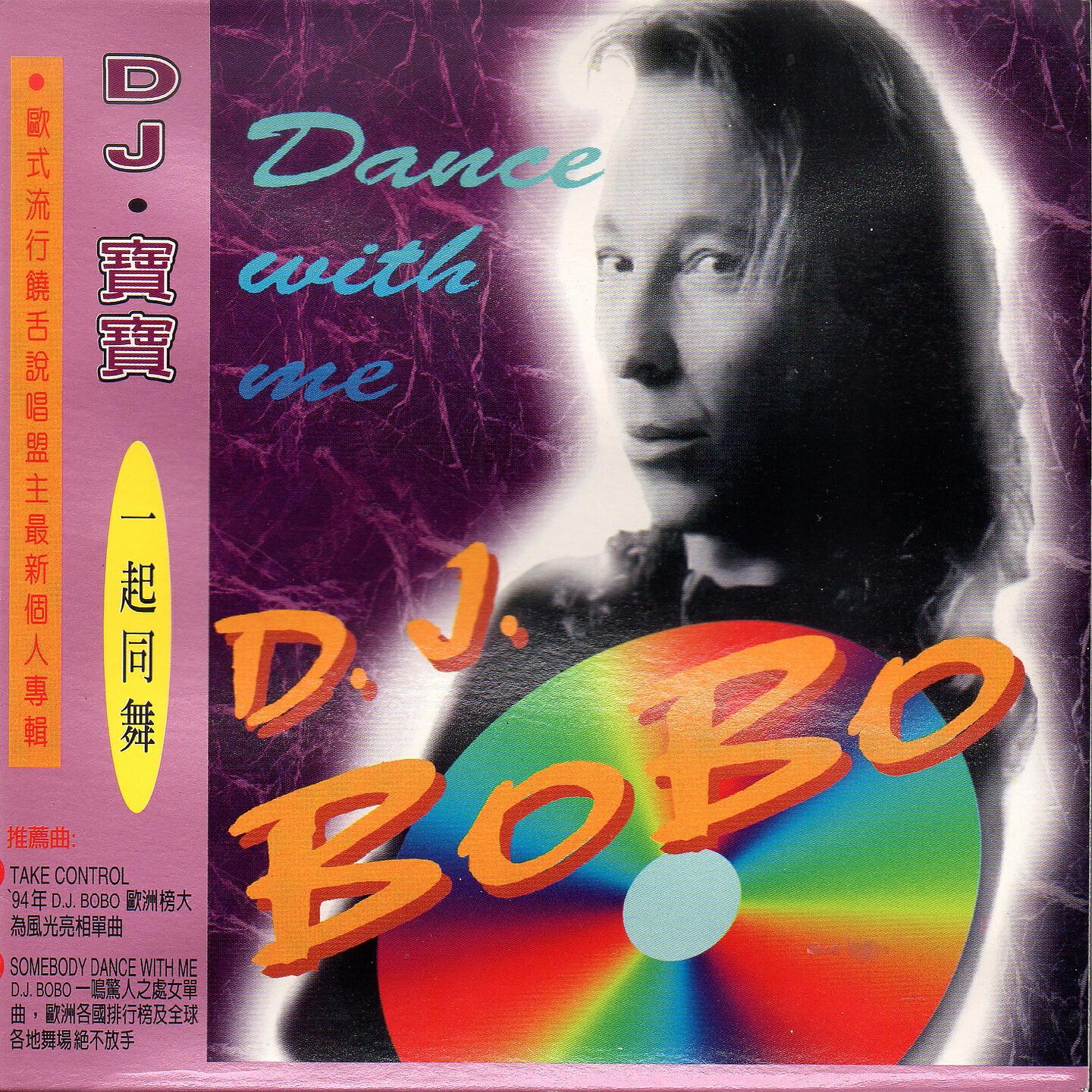 DJ Bobo - SOMEBODY DANCE WITH ME DANCE WITH ME(DMC REMIX)