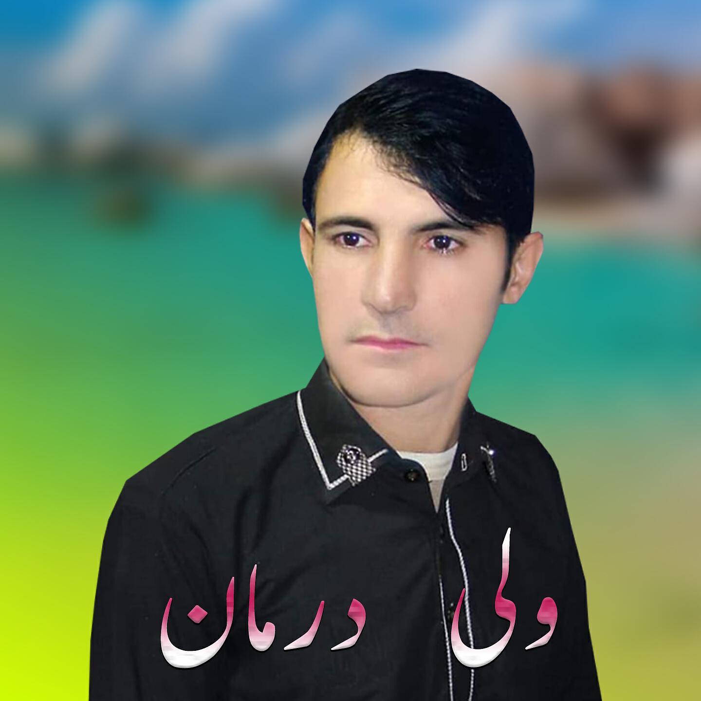 Wali Darman - Zhra Ma Lazhwya Zama Janana