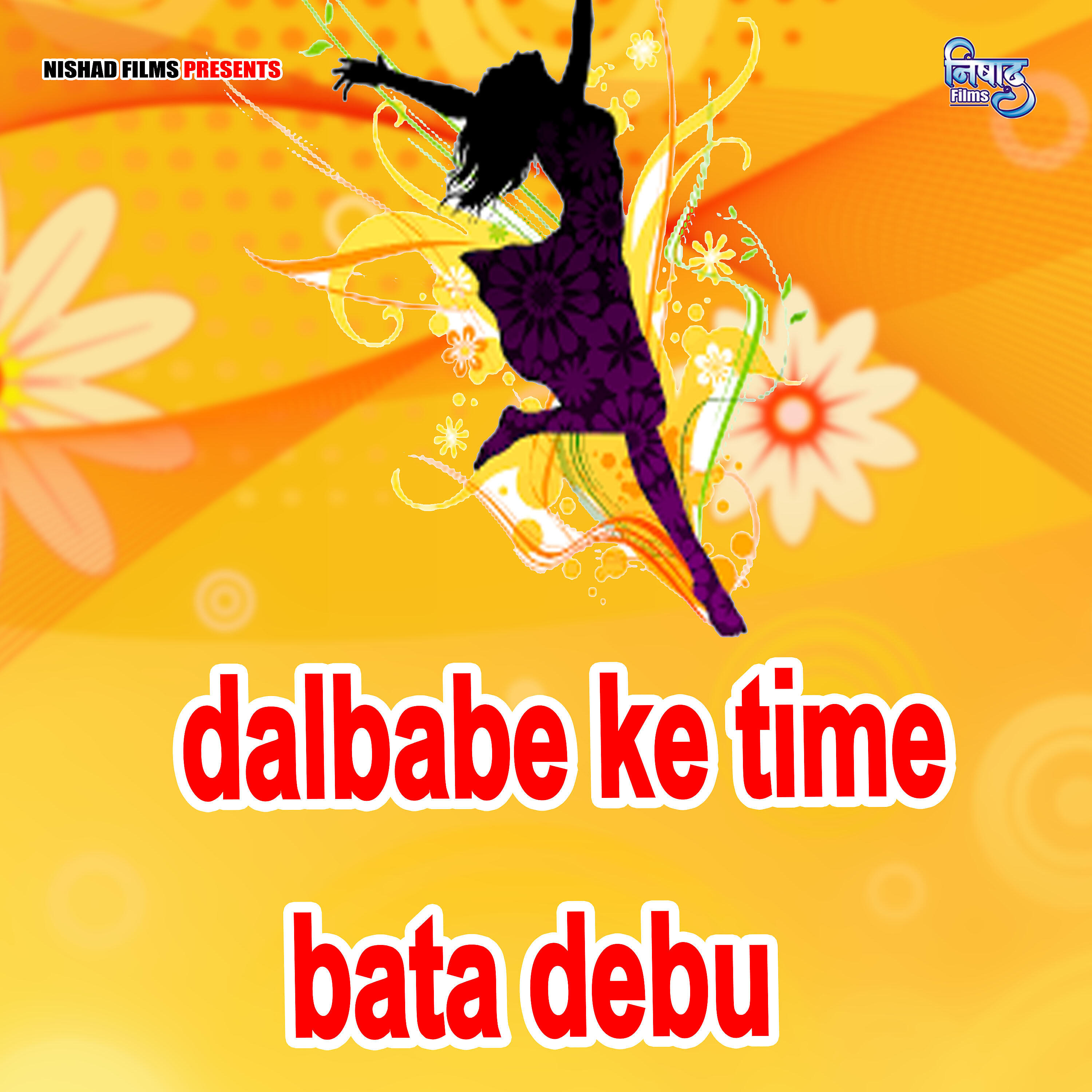 Gunjan Singh - Dalbabe ke time bata debu