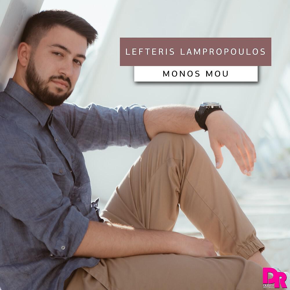 Lefteris Lampropoulos - Monos Mou
