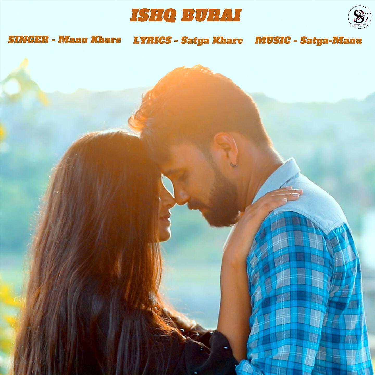 Manu Khare - Ishq Burai