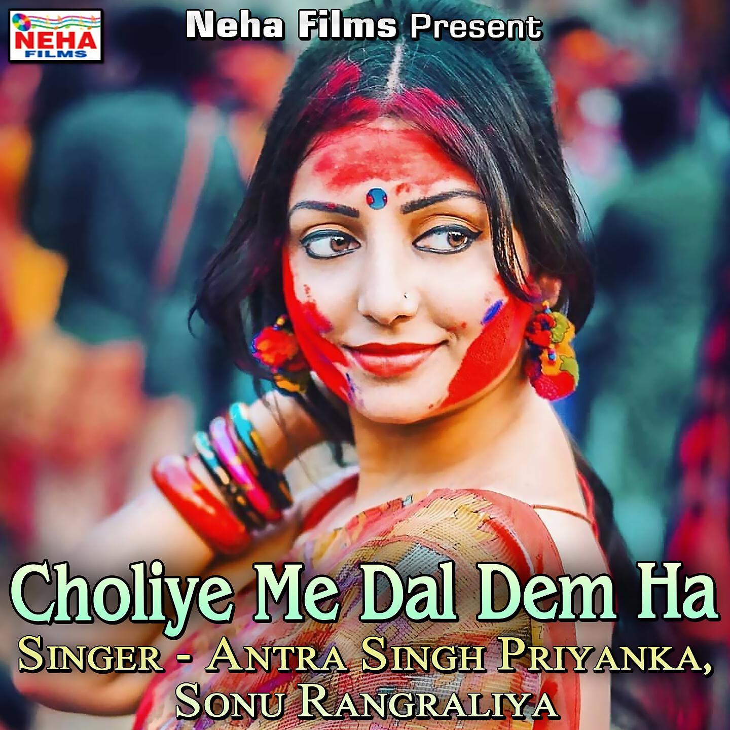 Antra Singh Priyanka - Choliye Me Dal Dem Ha