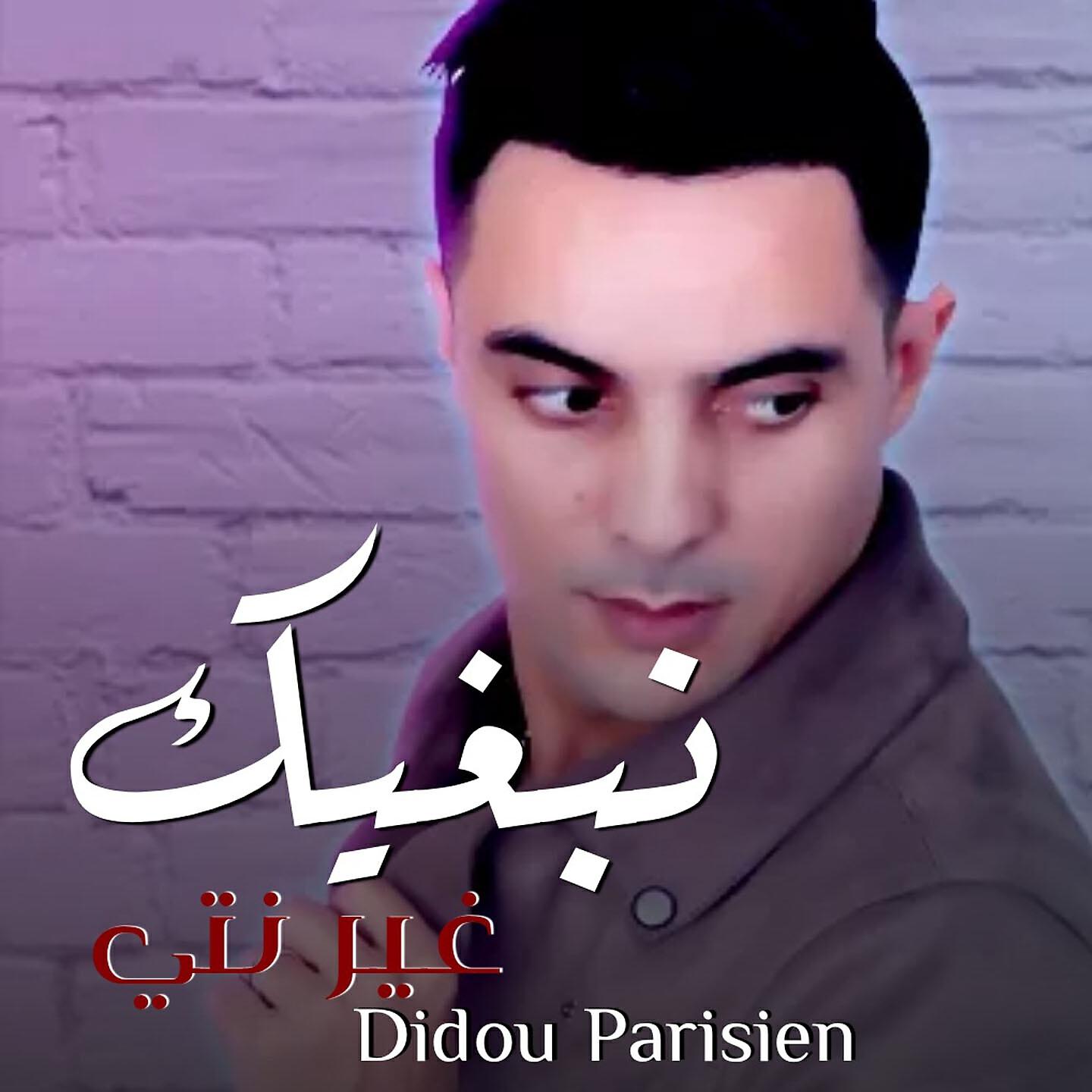 Didou Parisien - Nabghik Ghir Nti