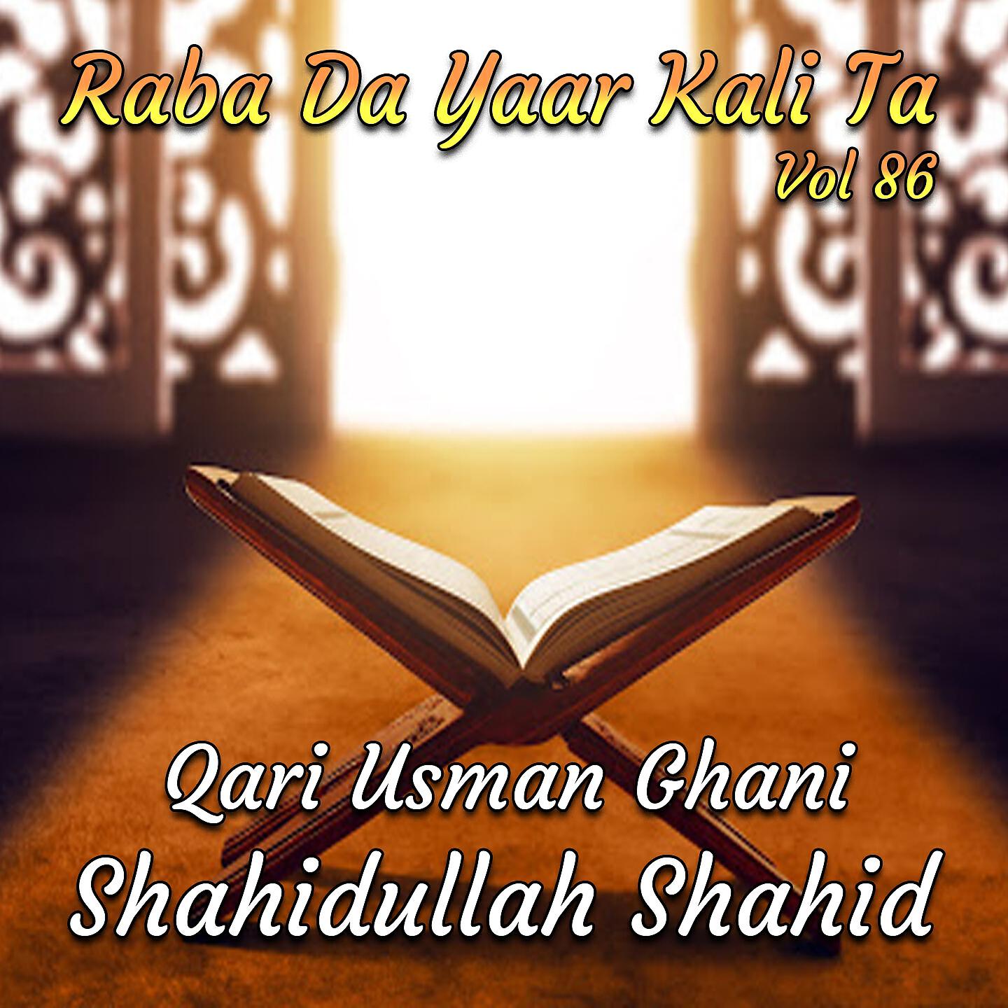 Qari Usman Ghani - Da Me Janana Kali