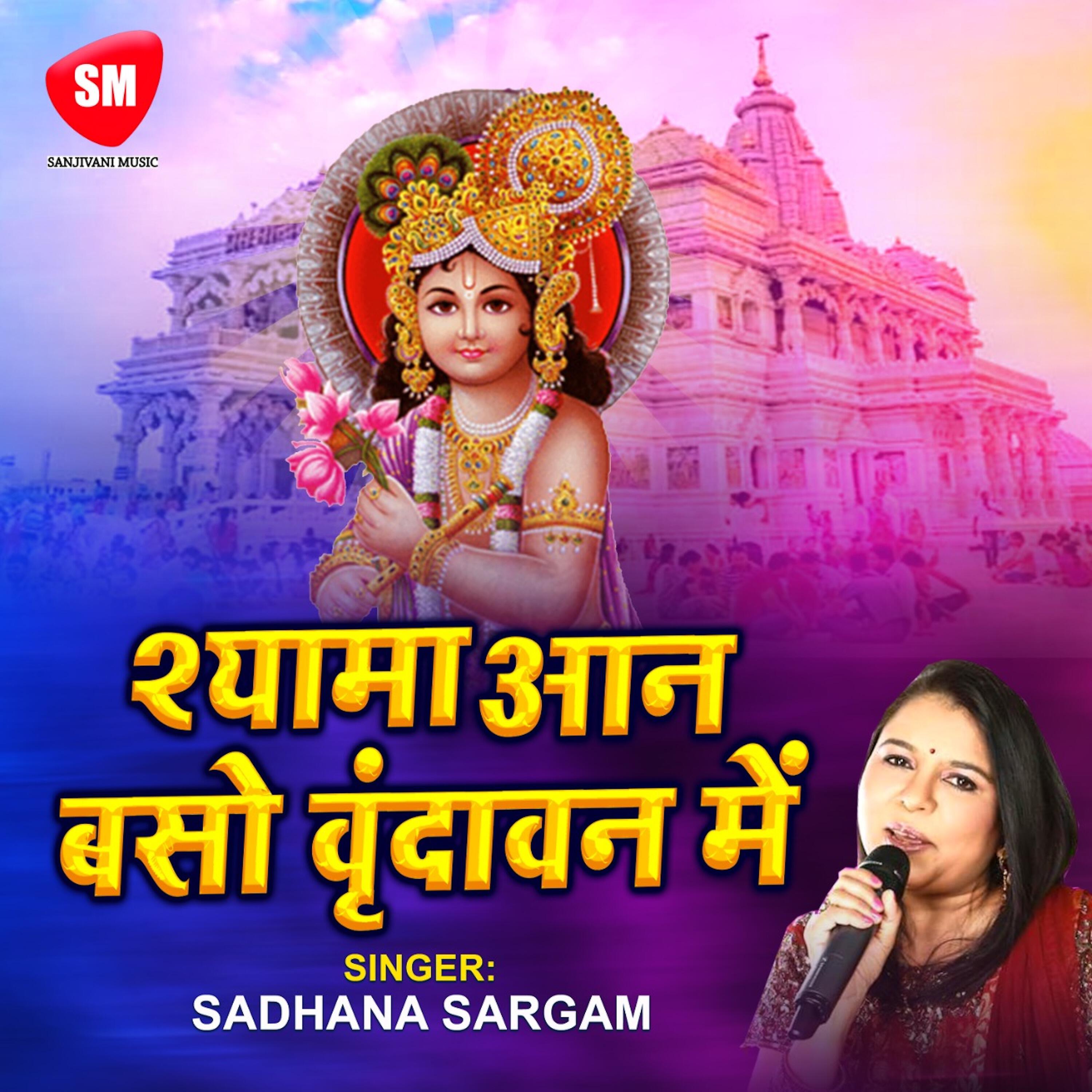 Sadhana Sargam - Shyama Aan Baso Vrindavan Mein