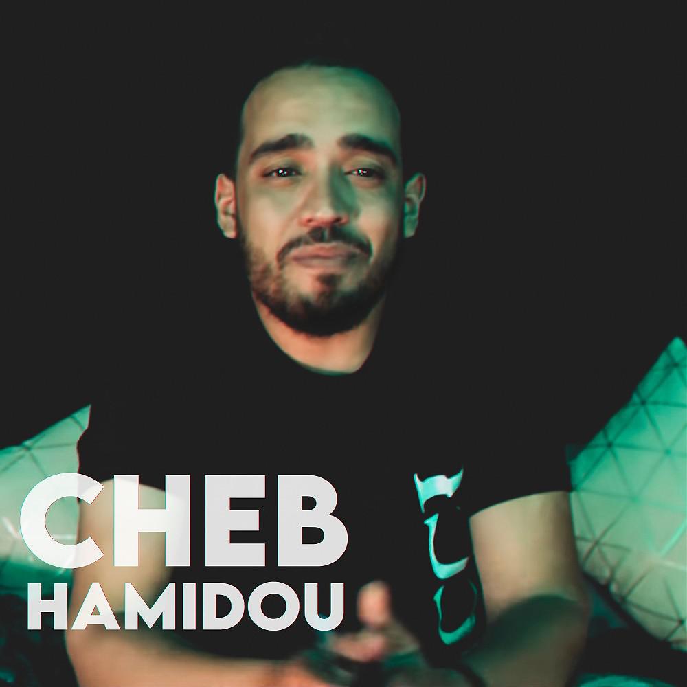 Cheb Hamidou - عمري خليك معايا