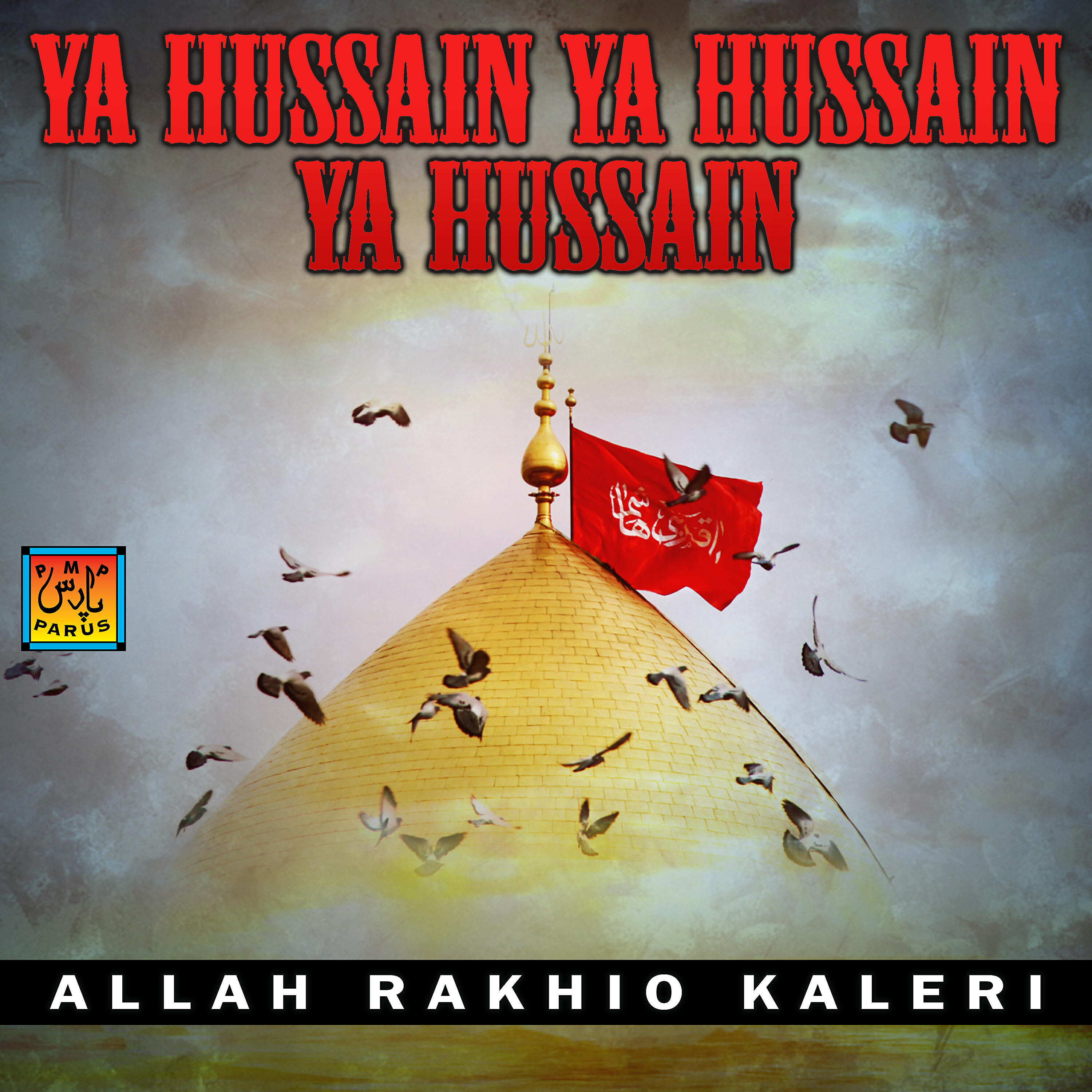 Allah Rakhio Kaleri - Haider Ali Ja Har Dam Hubdar