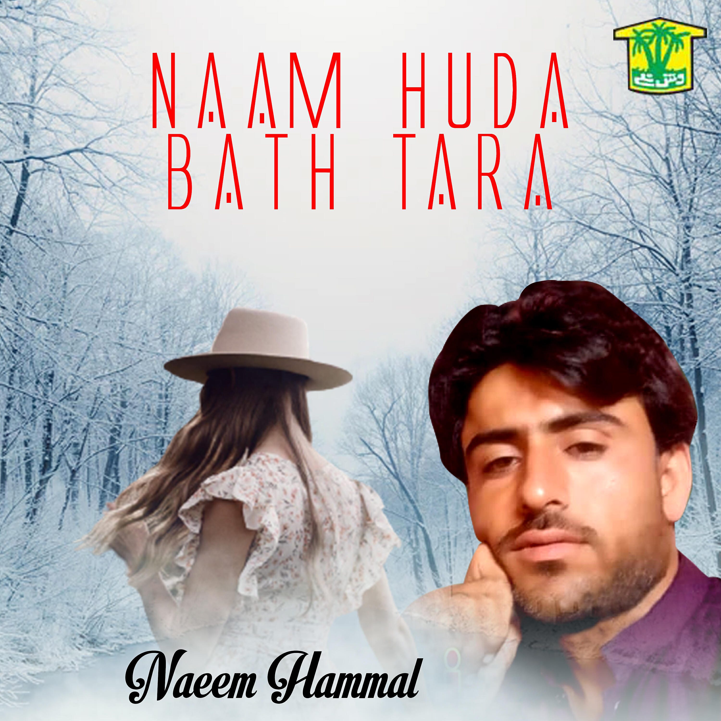 Naeem Hammal - Amma Mani Amma Mani