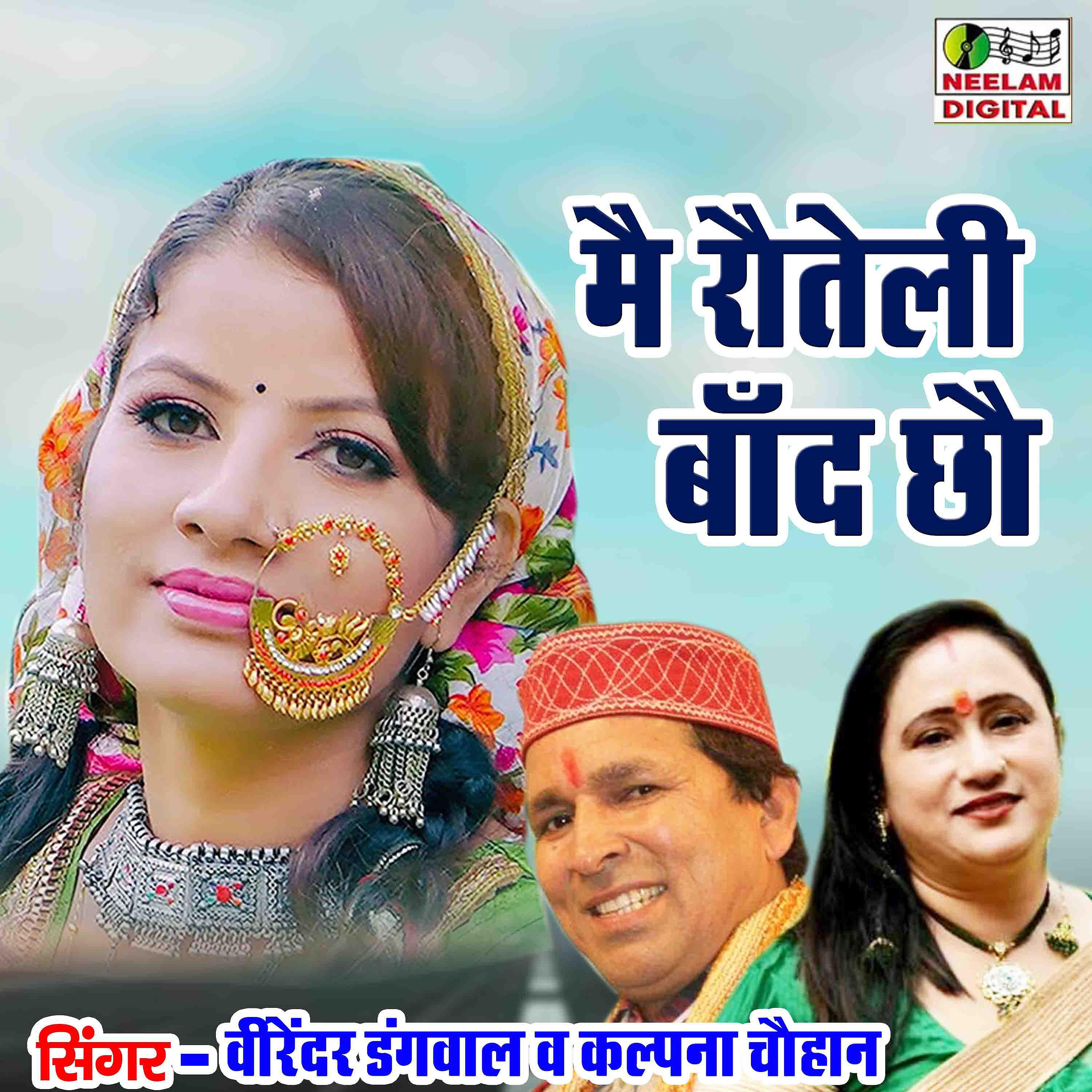 Virendra Dangwal - Mai Routeli Bandh Chho