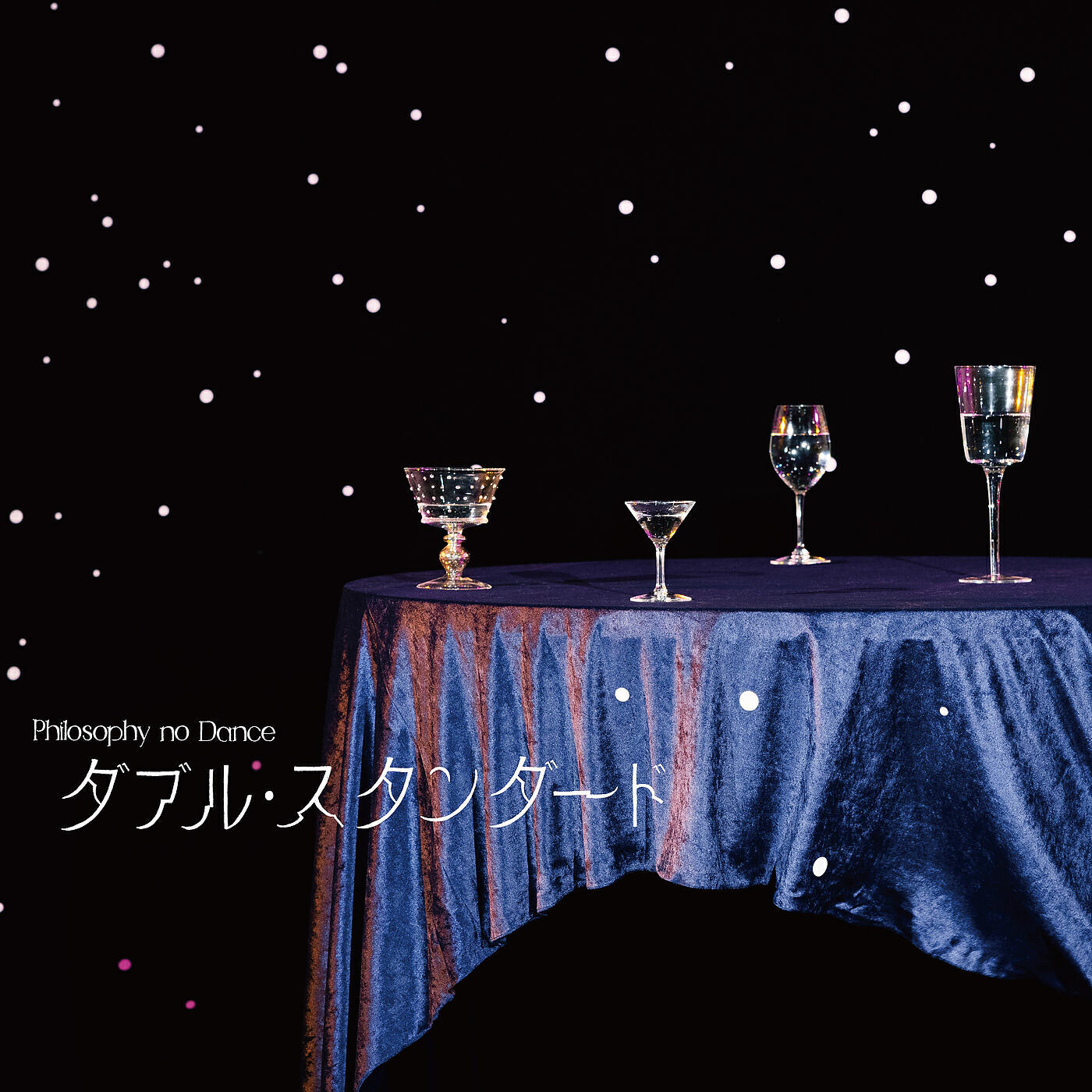 Philosophy no Dance - Double Standard (instrumental)