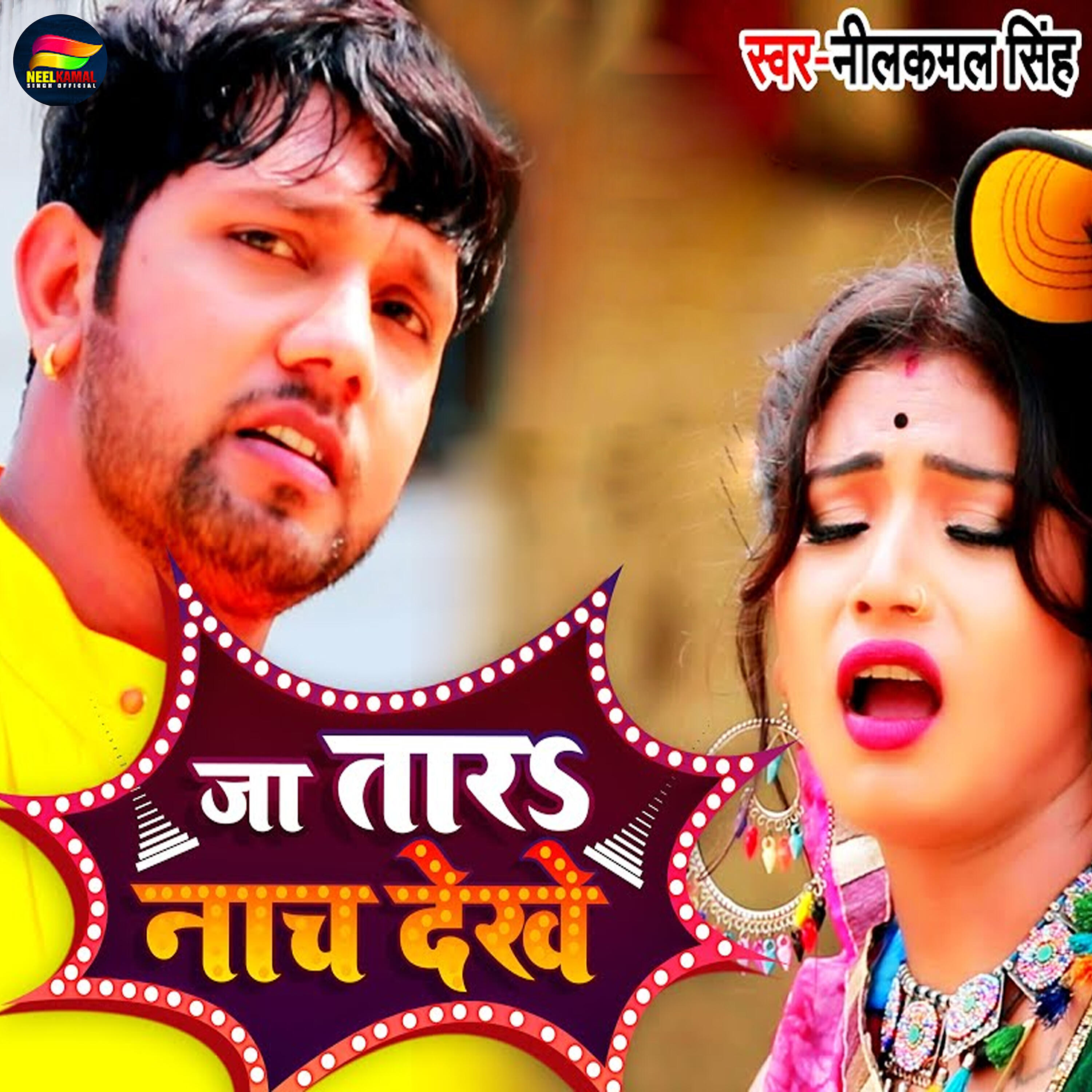 Neelkamal Singh - Ja Taara Naach Dekhe