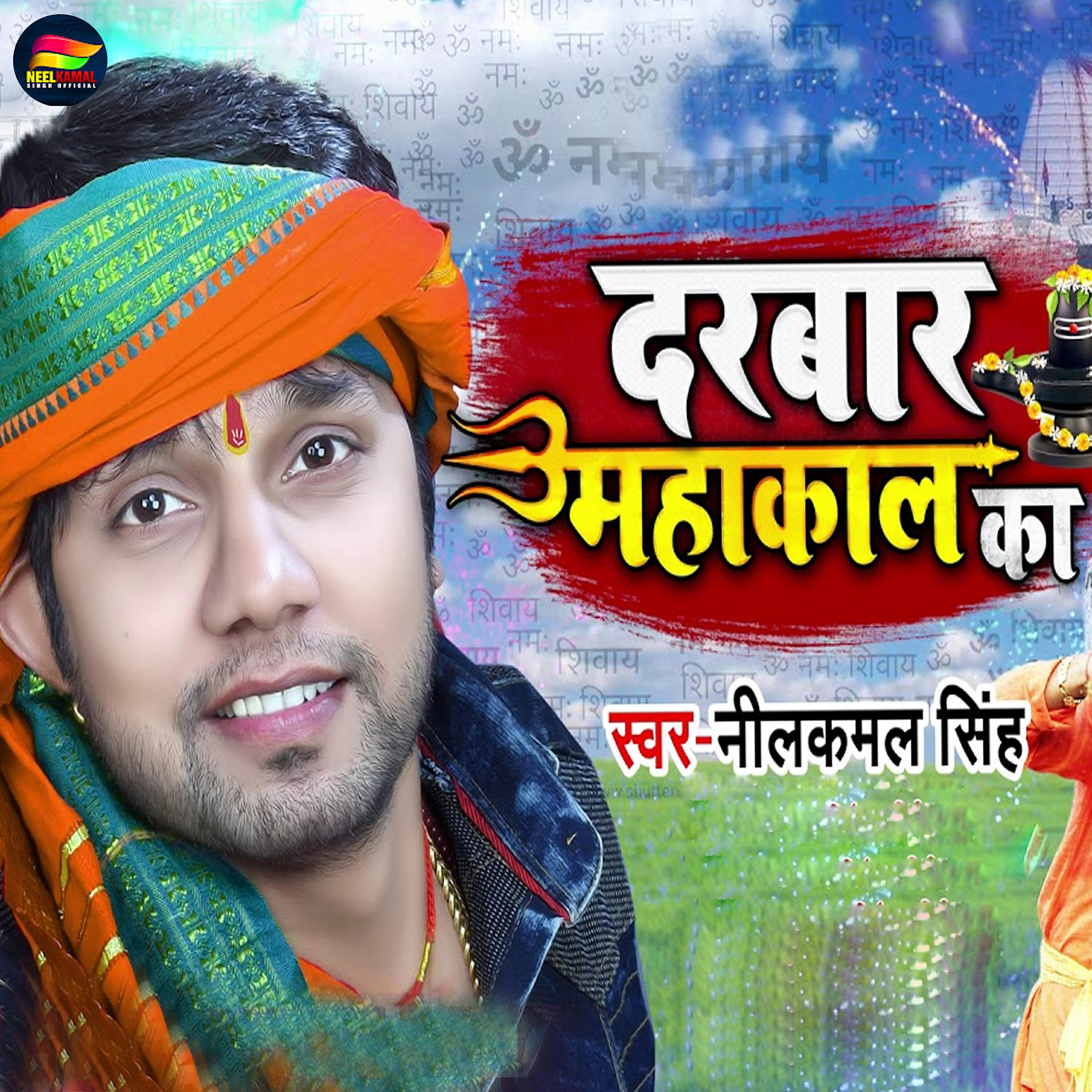 Neelkamal Singh - Darbar Mahakal Ka