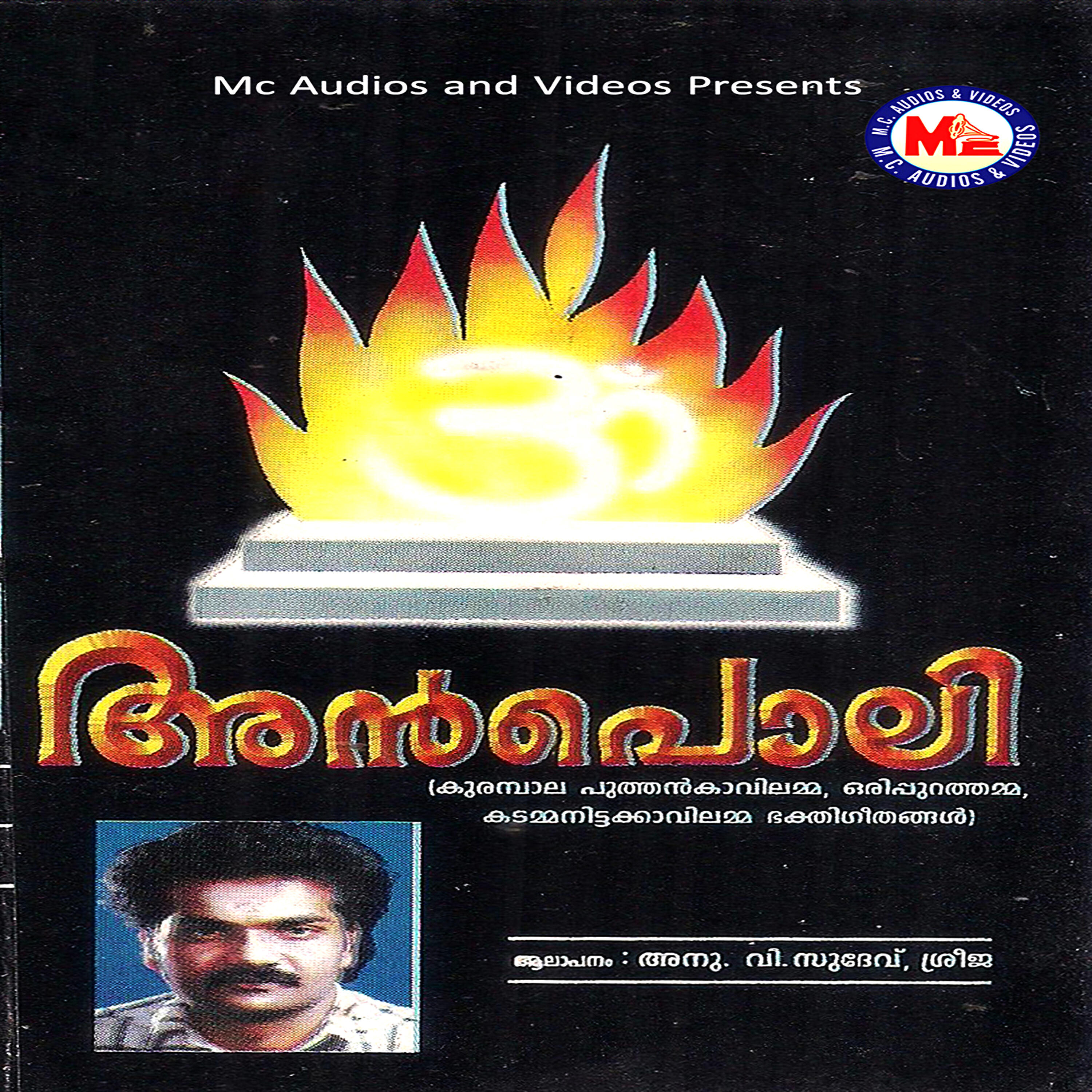 Anu V Sudev - Harikunkumam Chaartthi