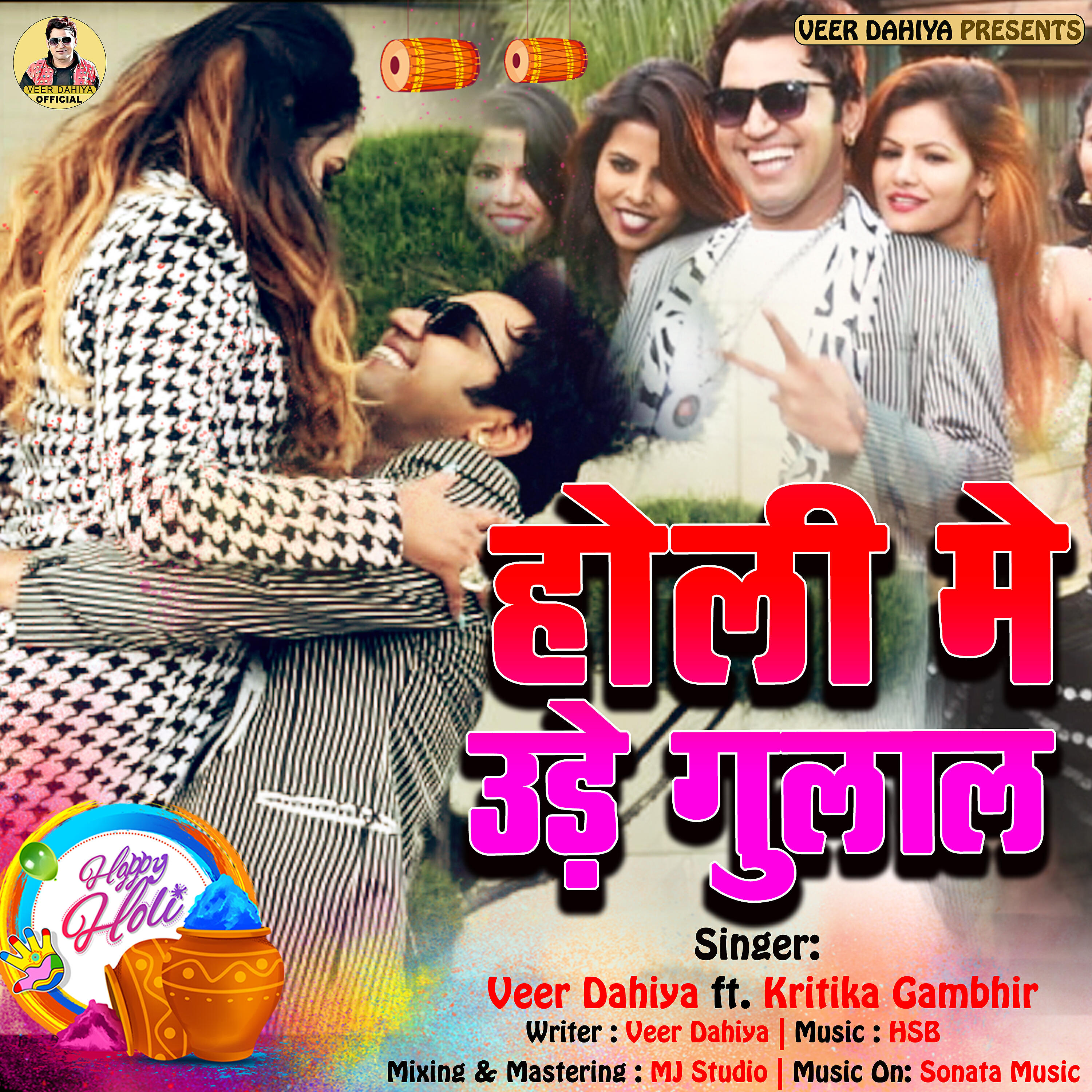 Veer Dahiya - Holi Me Ude Gulaal