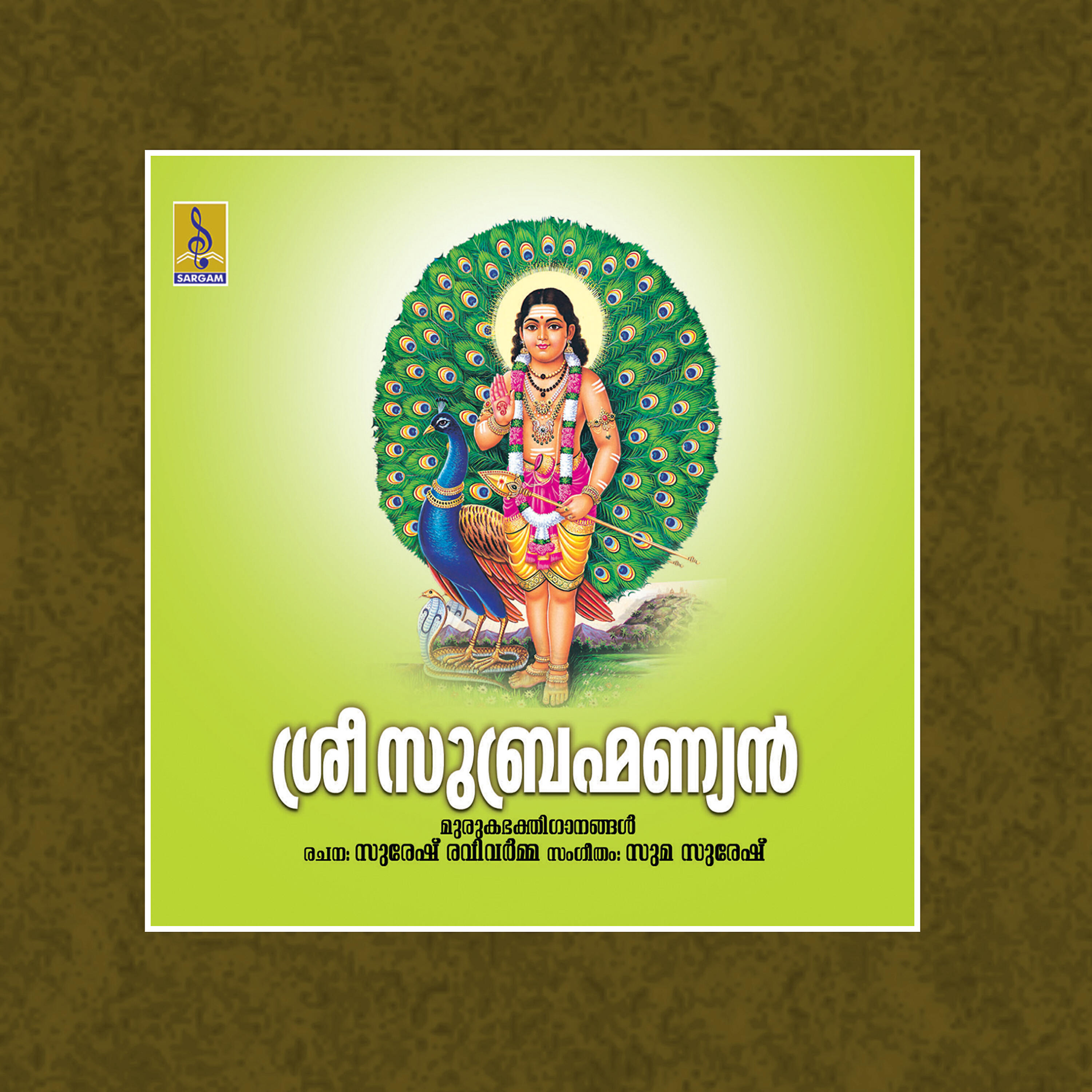 Sudheep Kumar - Peruvallasseryil