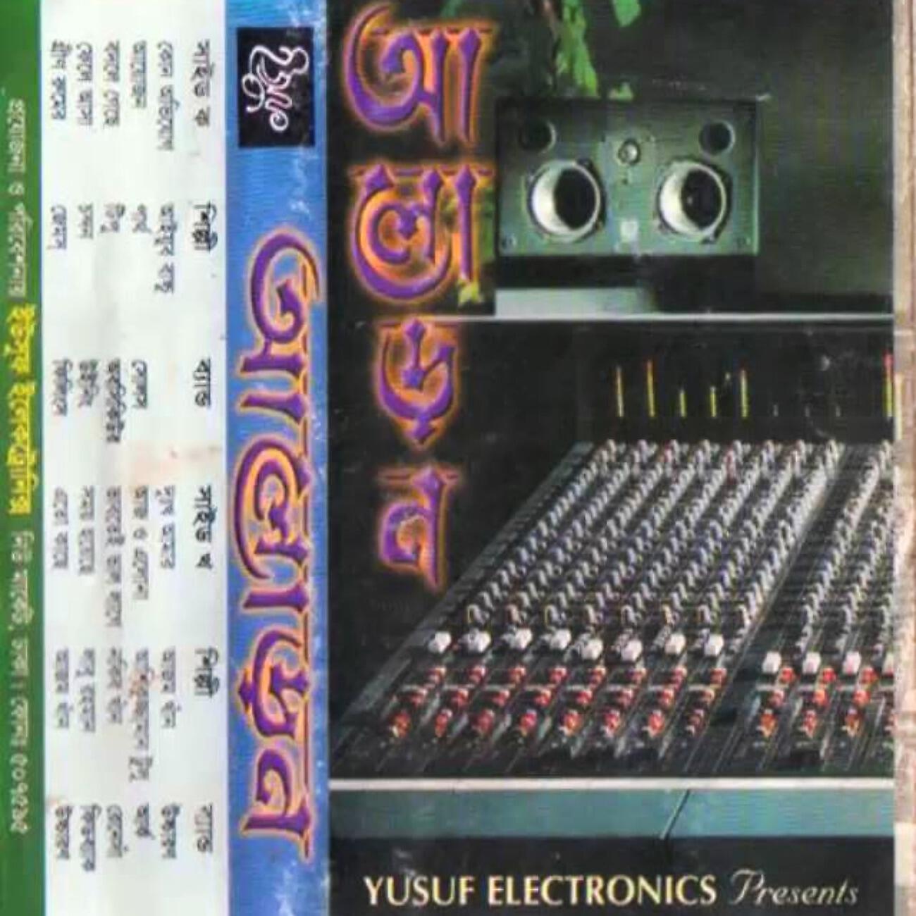 Azam Khan - Dukkho Amar