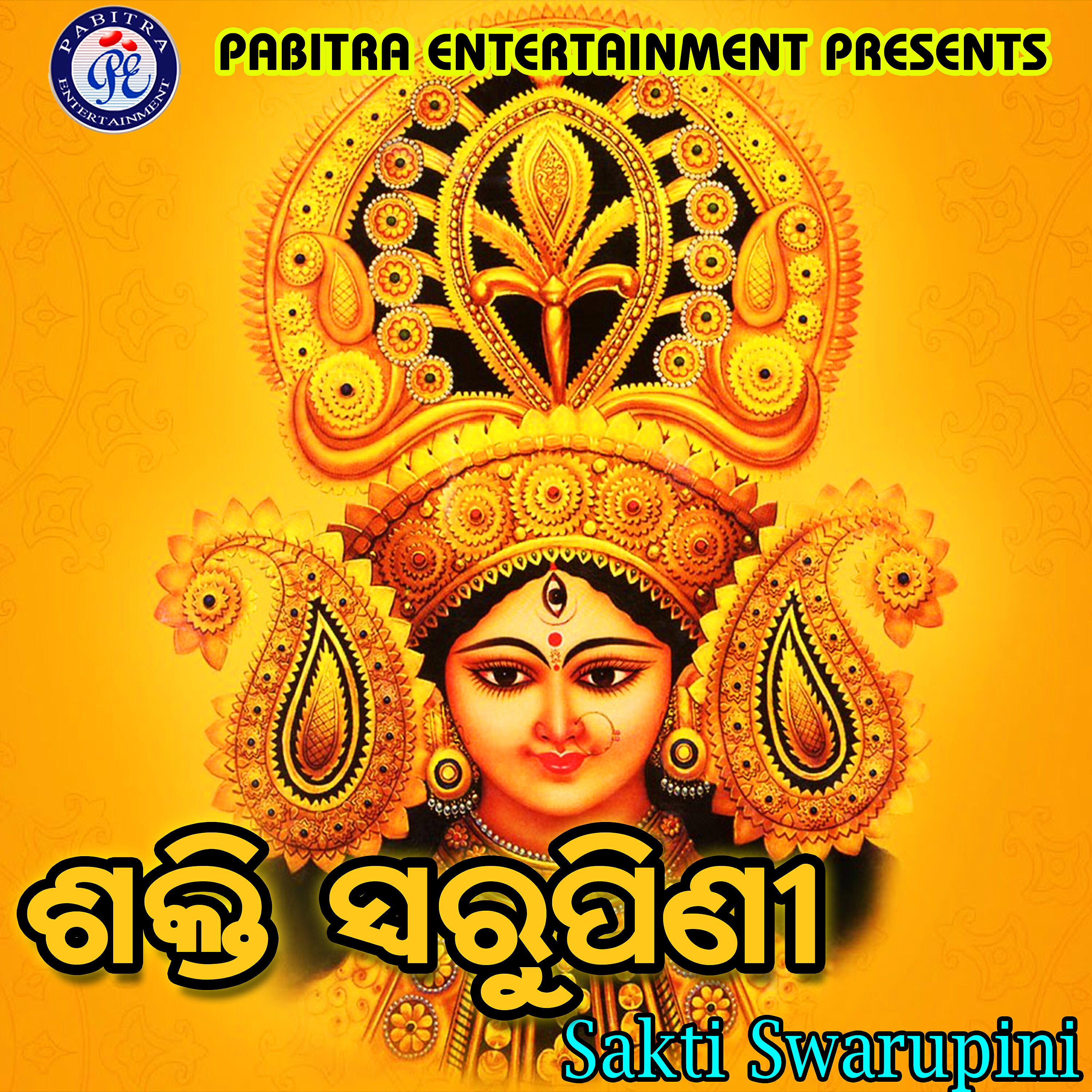 Suchitra Mohapatra - Abhaya Daini Sakati Rupini