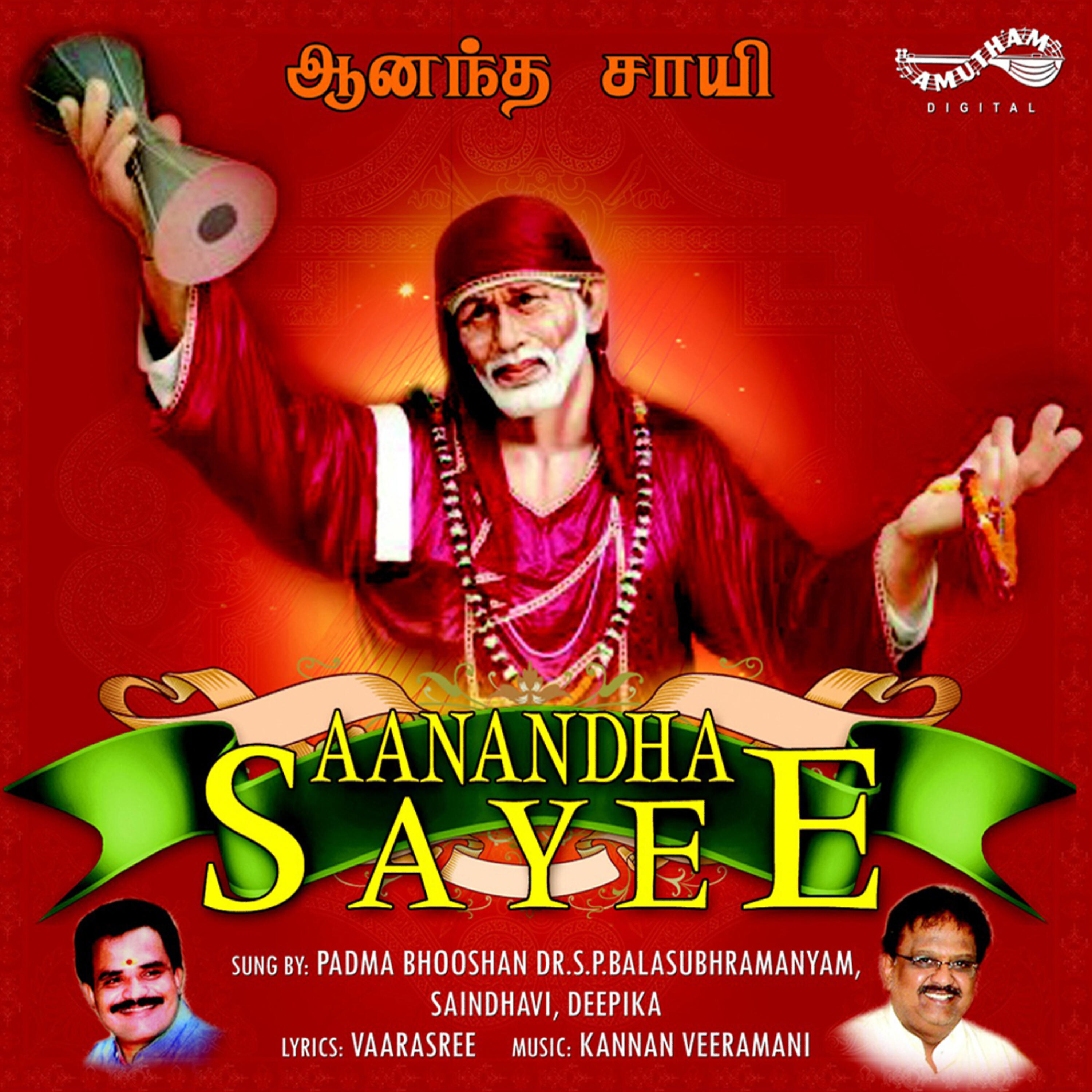 Deepika - Gurunaatha Gurunaatha
