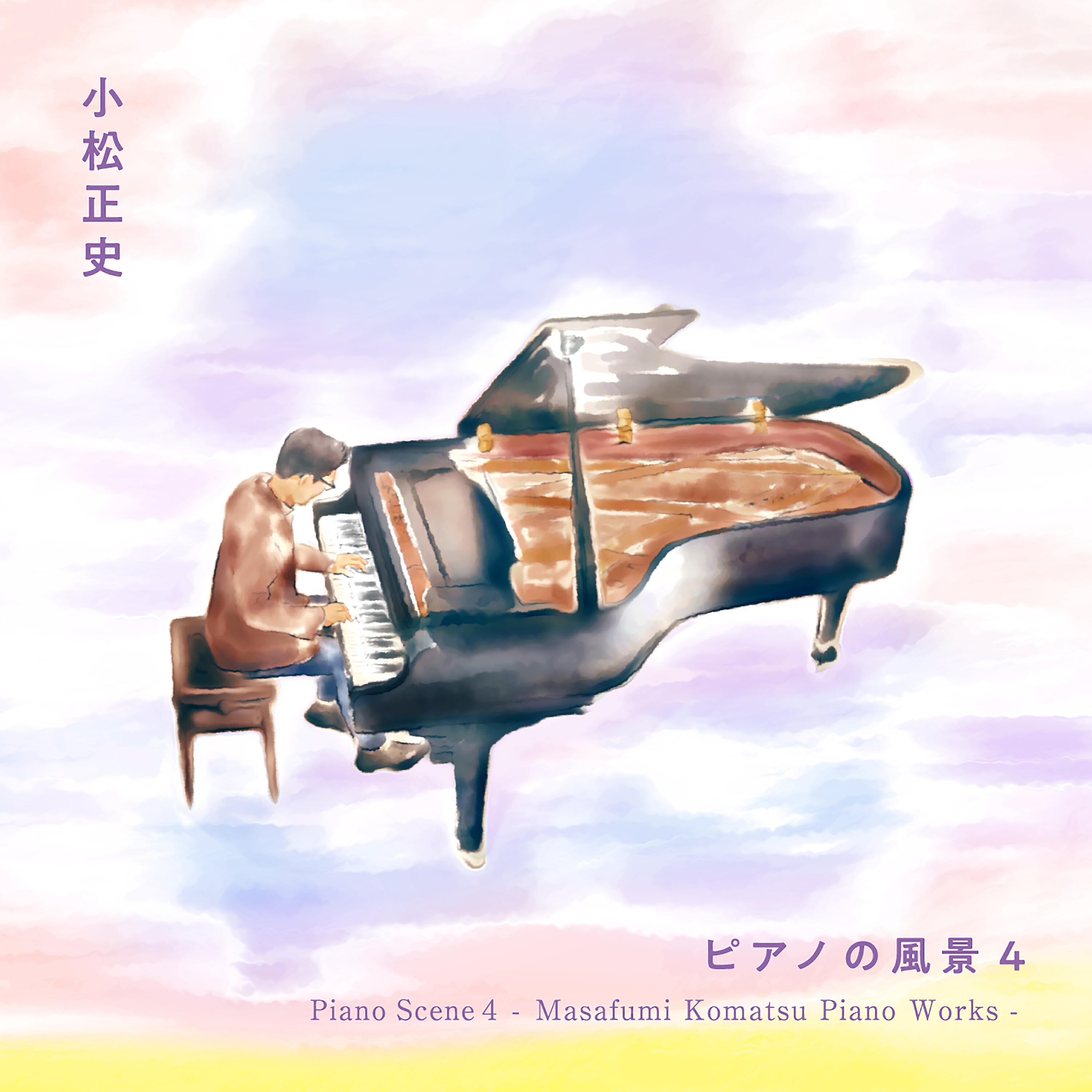 Masafumi Komatsu - Kagura