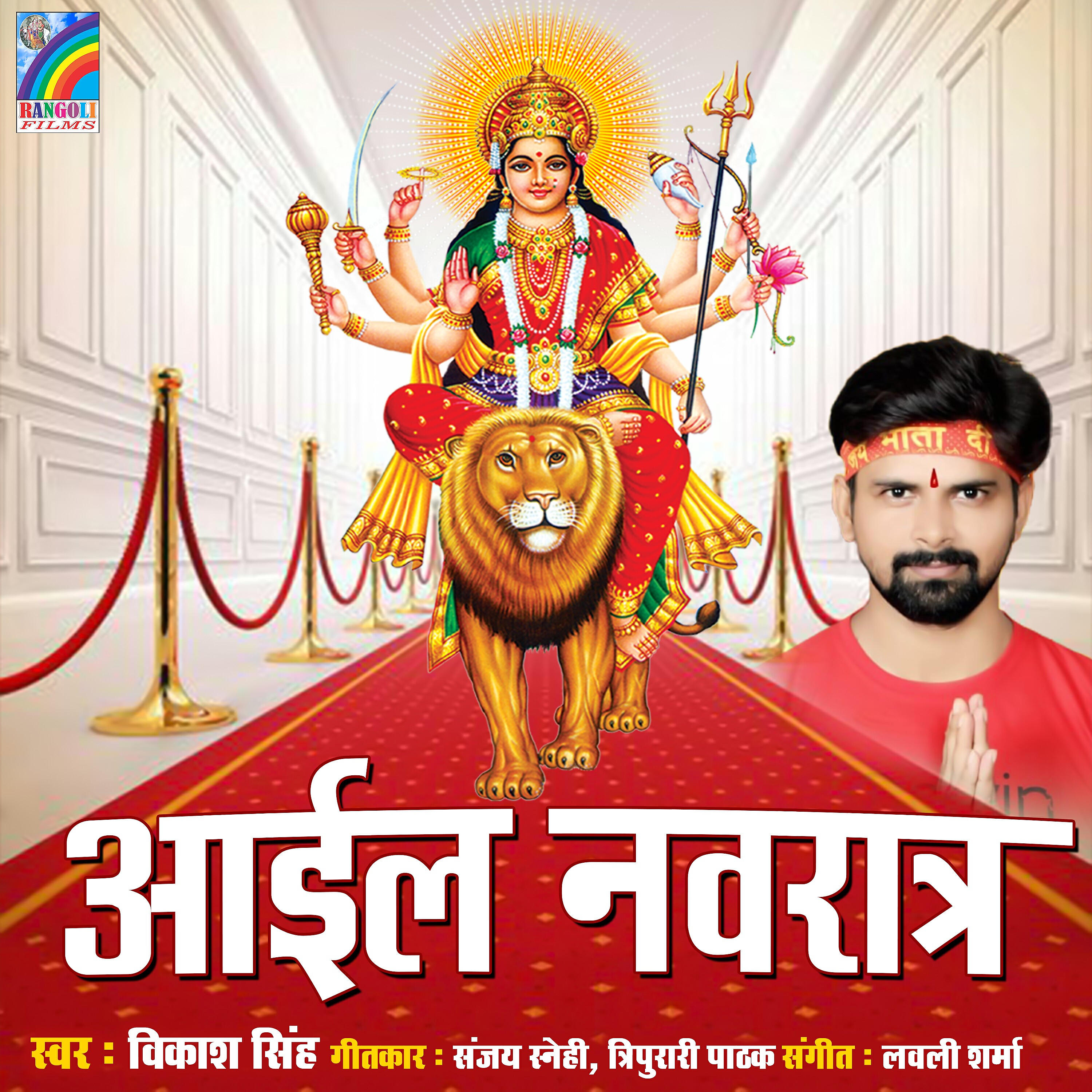 Vikash Singh - Hola Mai Ke Mamta Na Kathor