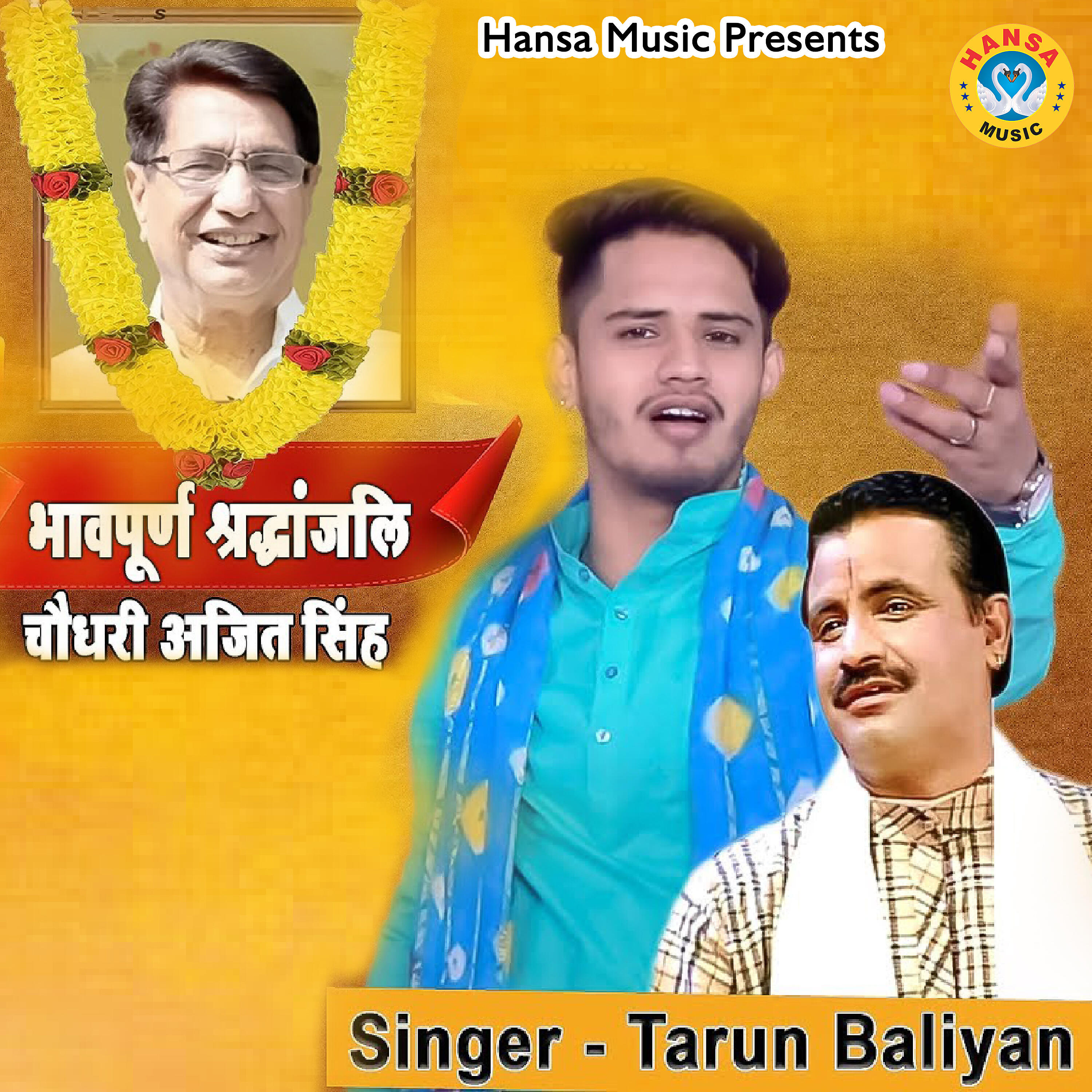 Tarun Baliyan - Shradhanjali Choudhary Ajit Singh