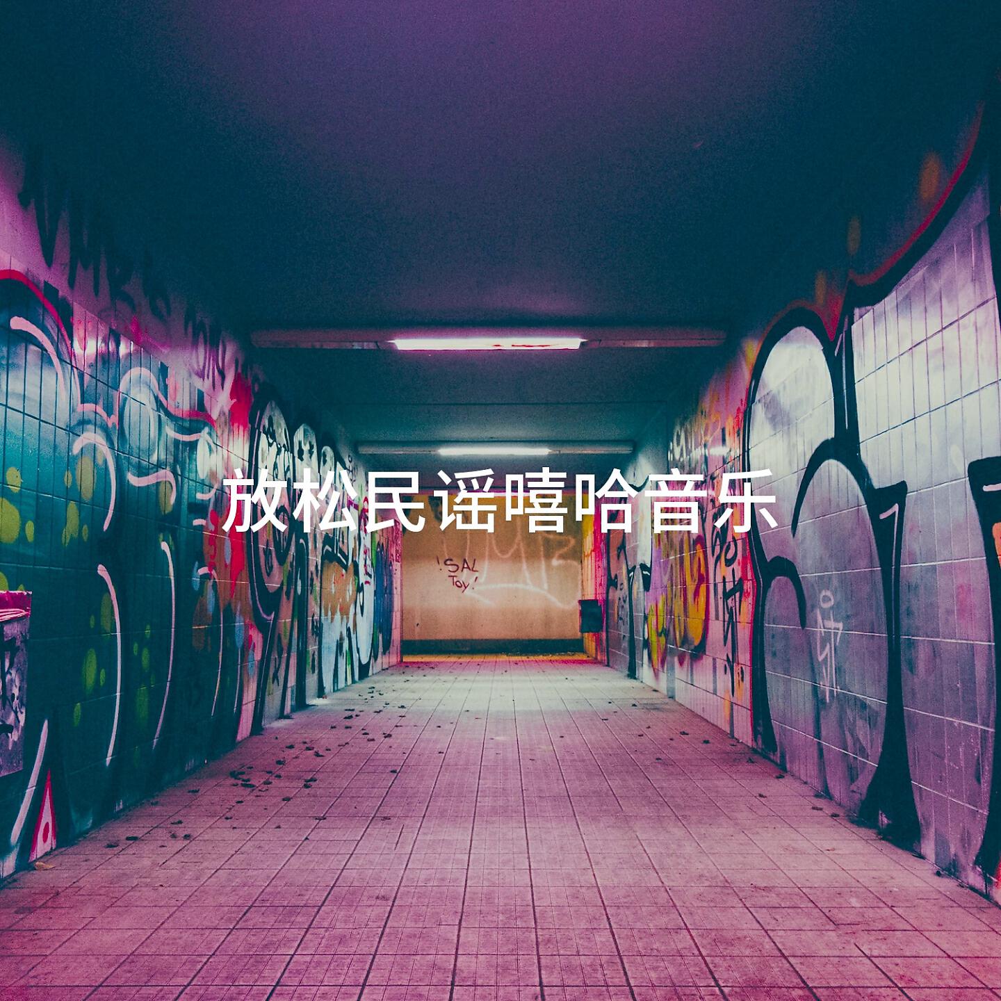 Byron Bank - She Knows