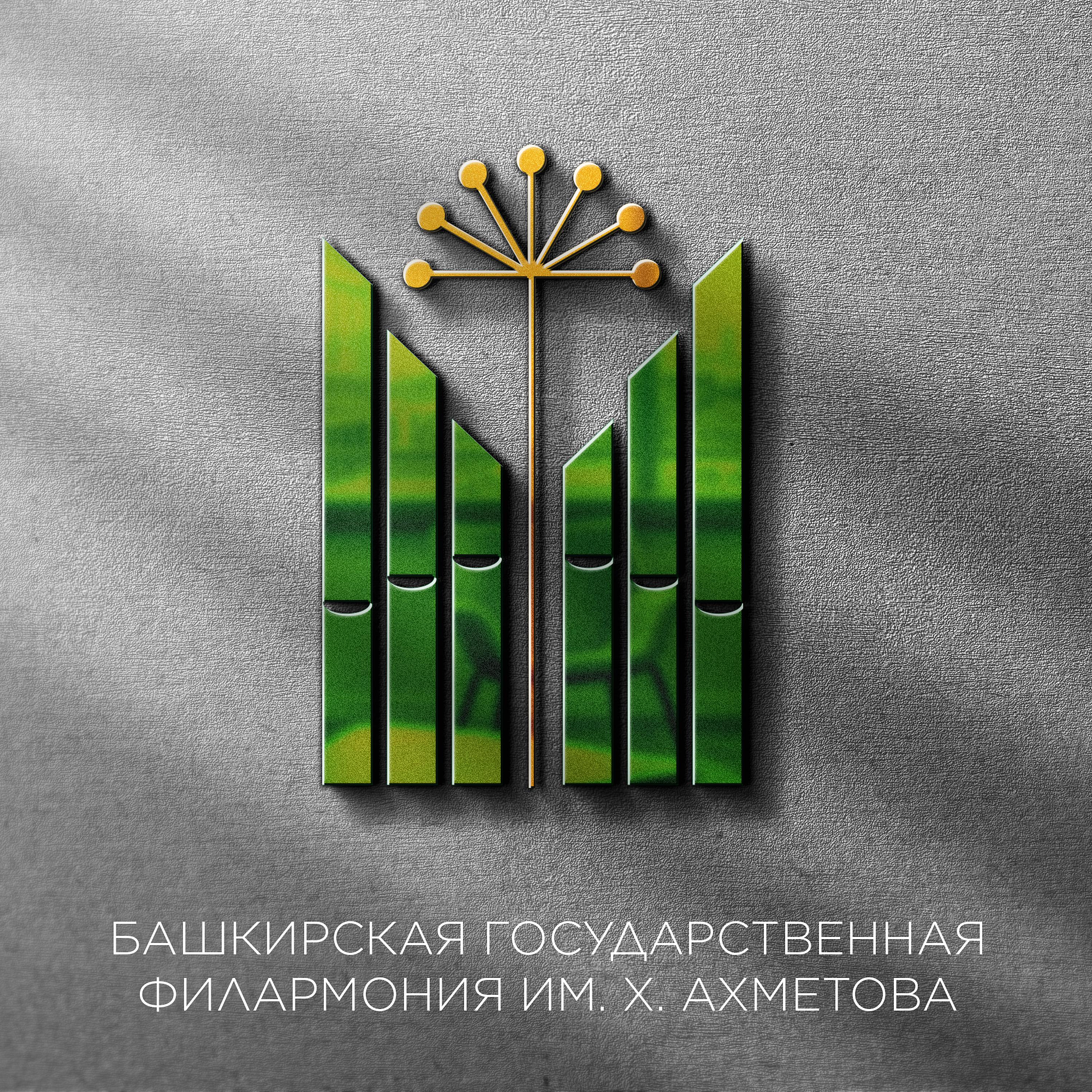 Постер альбома Башкирские хиты, Чт. 1