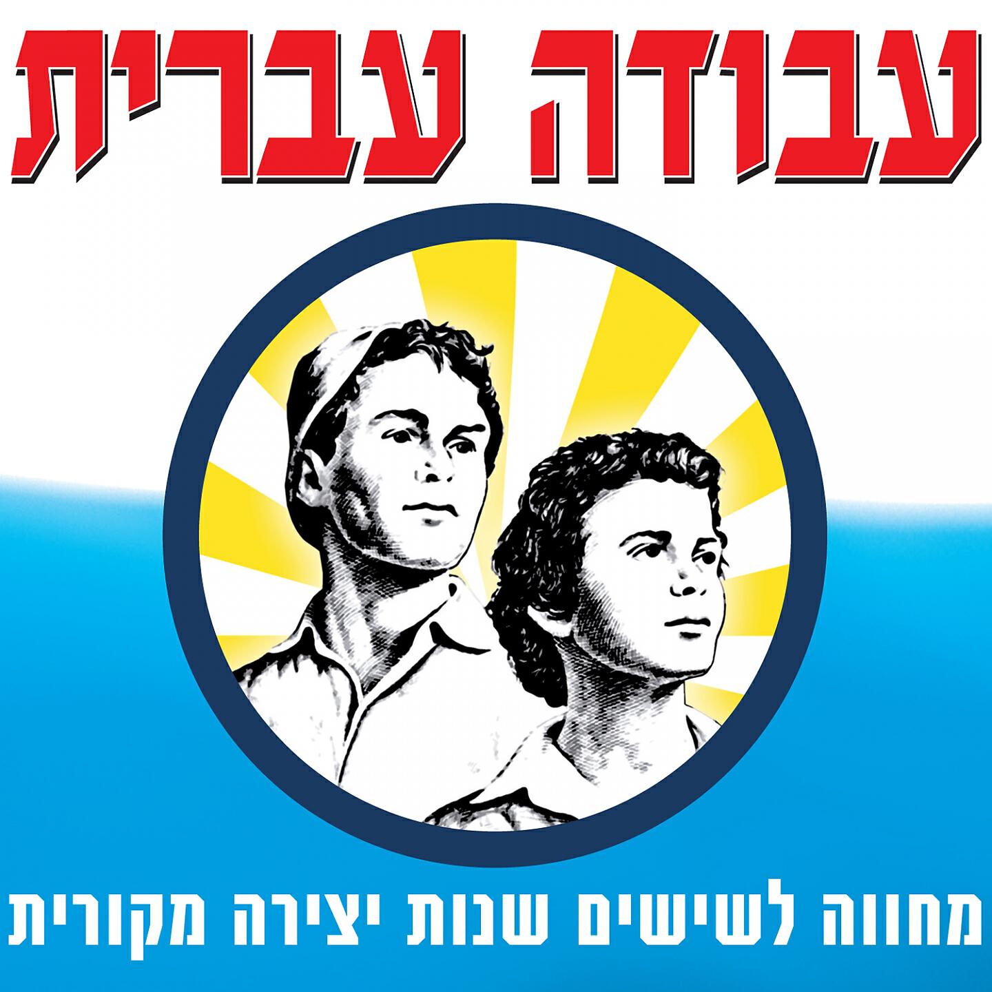 DISIAC - ריקי