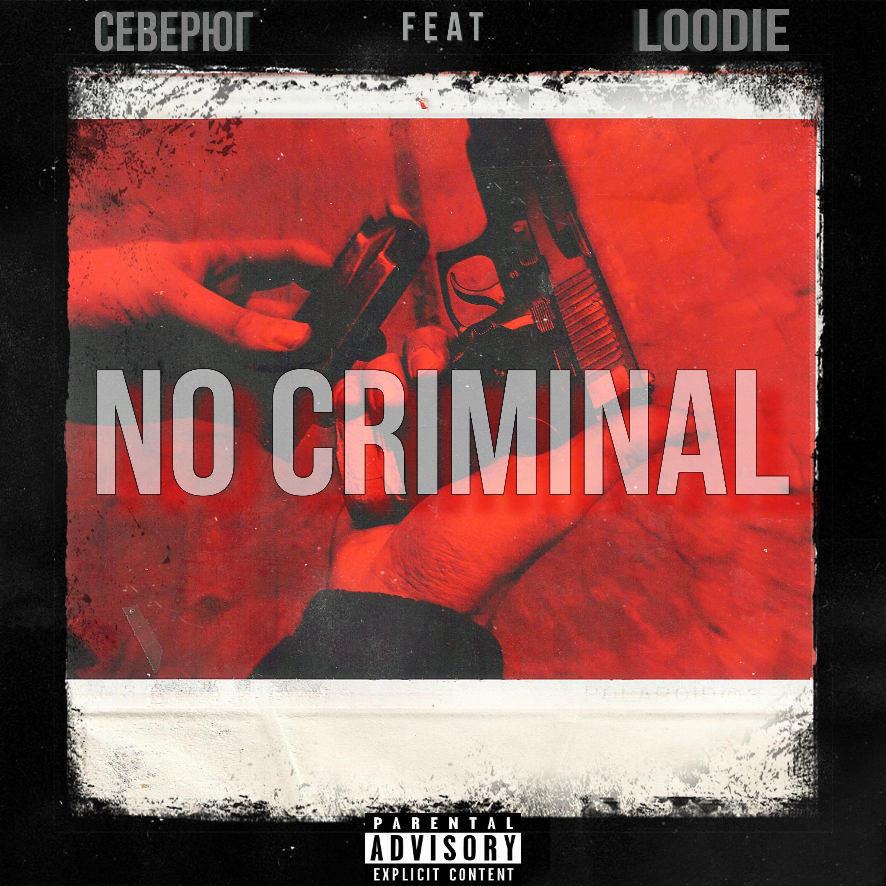 Постер альбома No Criminal