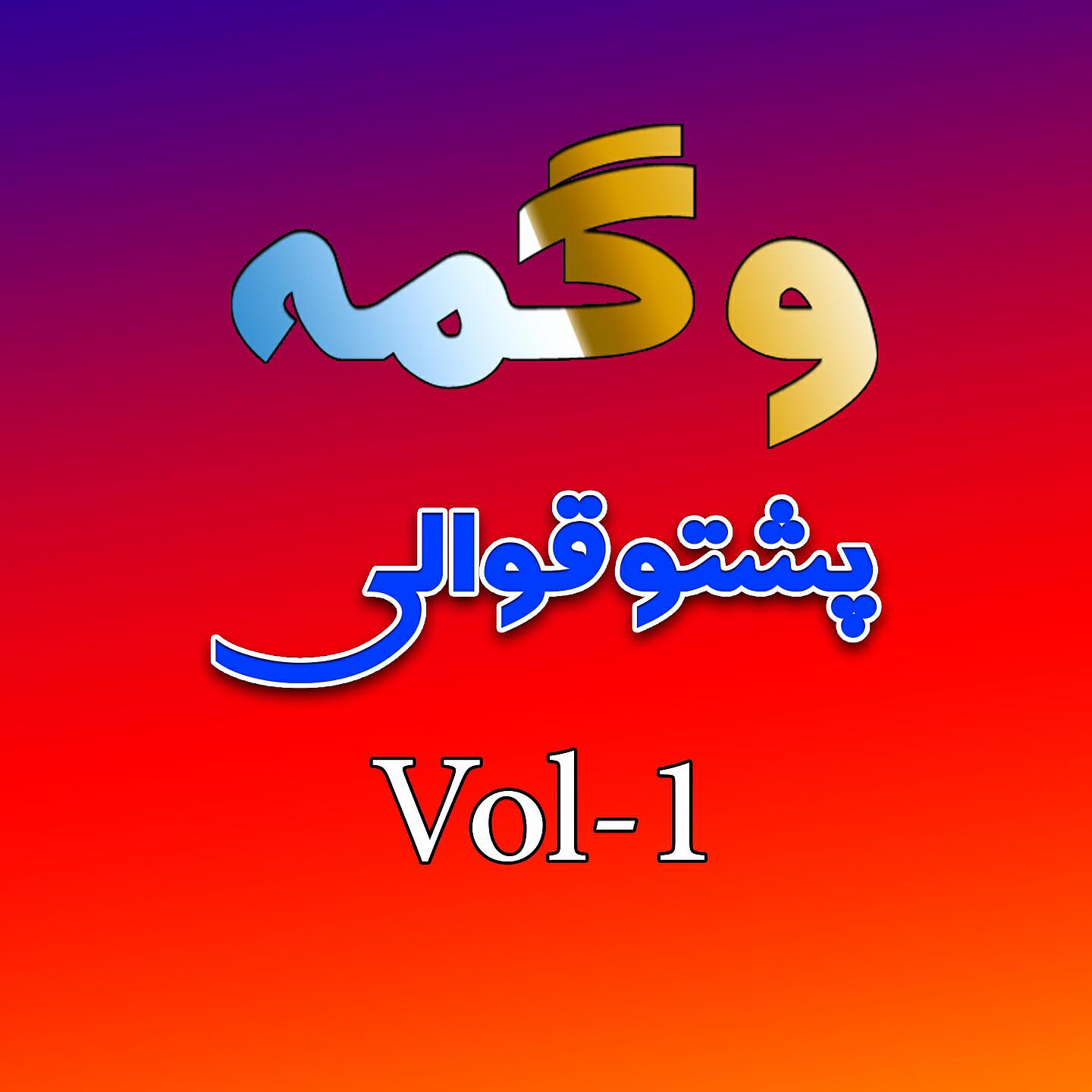 Wagma Khan - Tow Kholi Mashoqa Ye Da Allah
