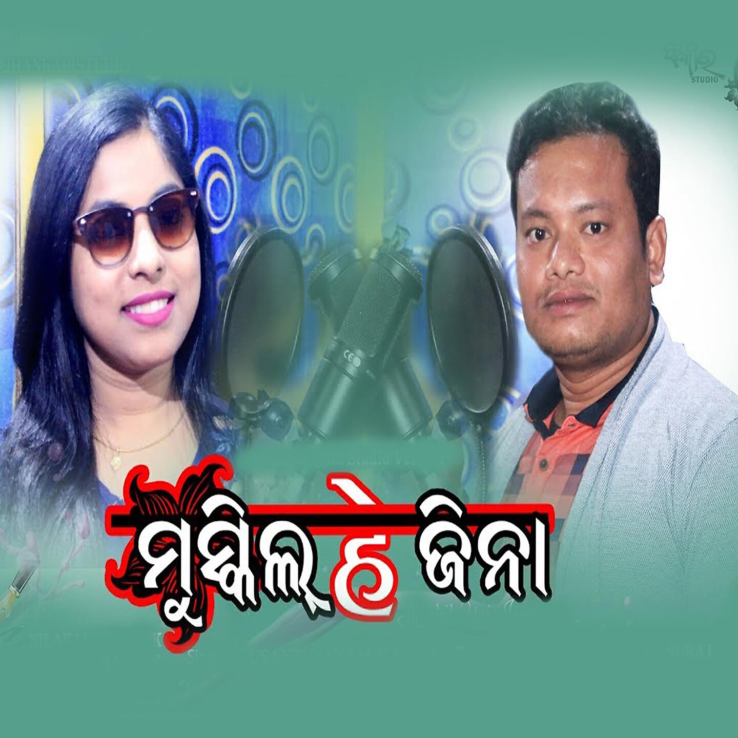 Anamika Acharya - Muskil Hai Jina