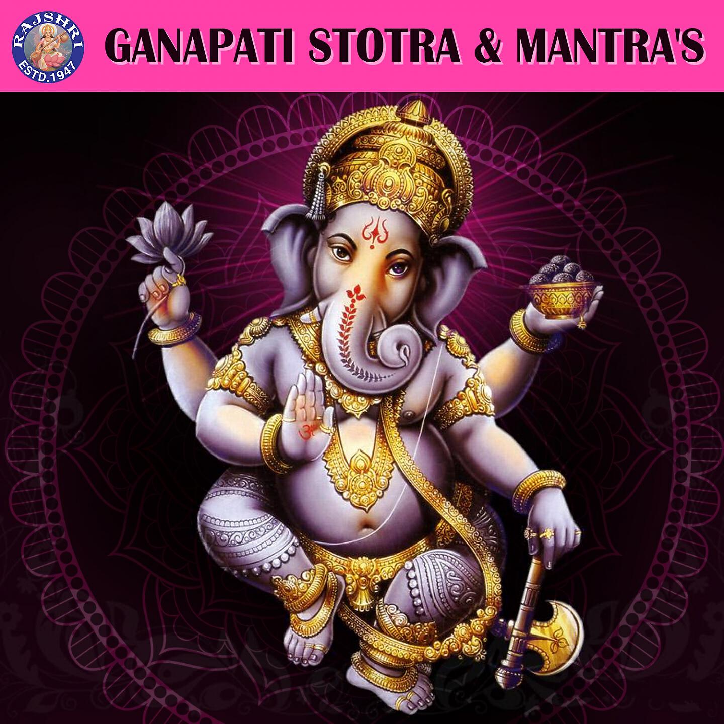 Dhananjay Mhaskar - Ganesh Chalisa