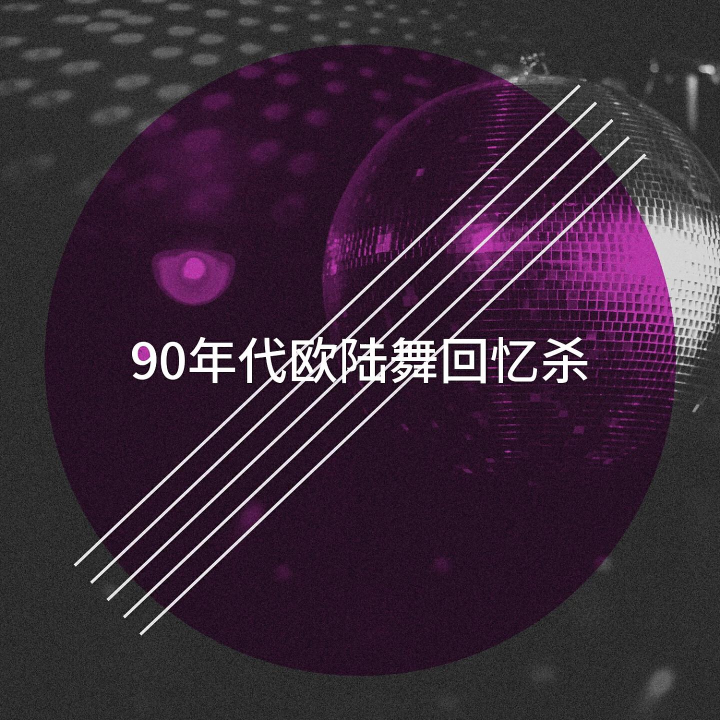 Ultra Spec - Move On Baby