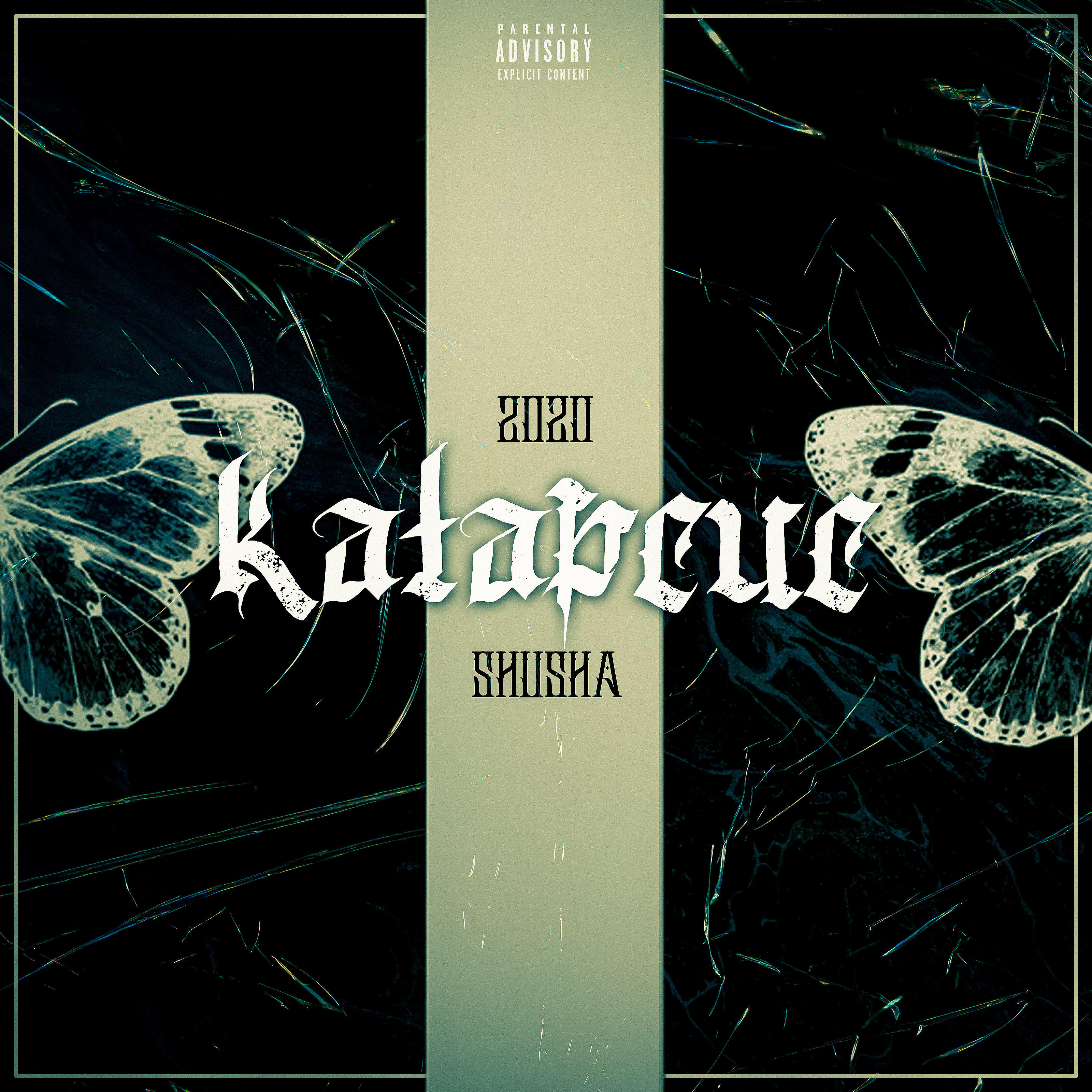 SHuSHa - Папе