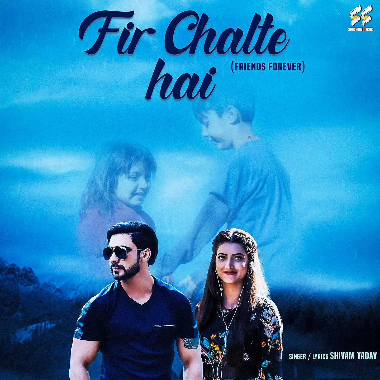 Shivam Yadav - Fir Chalte Hai