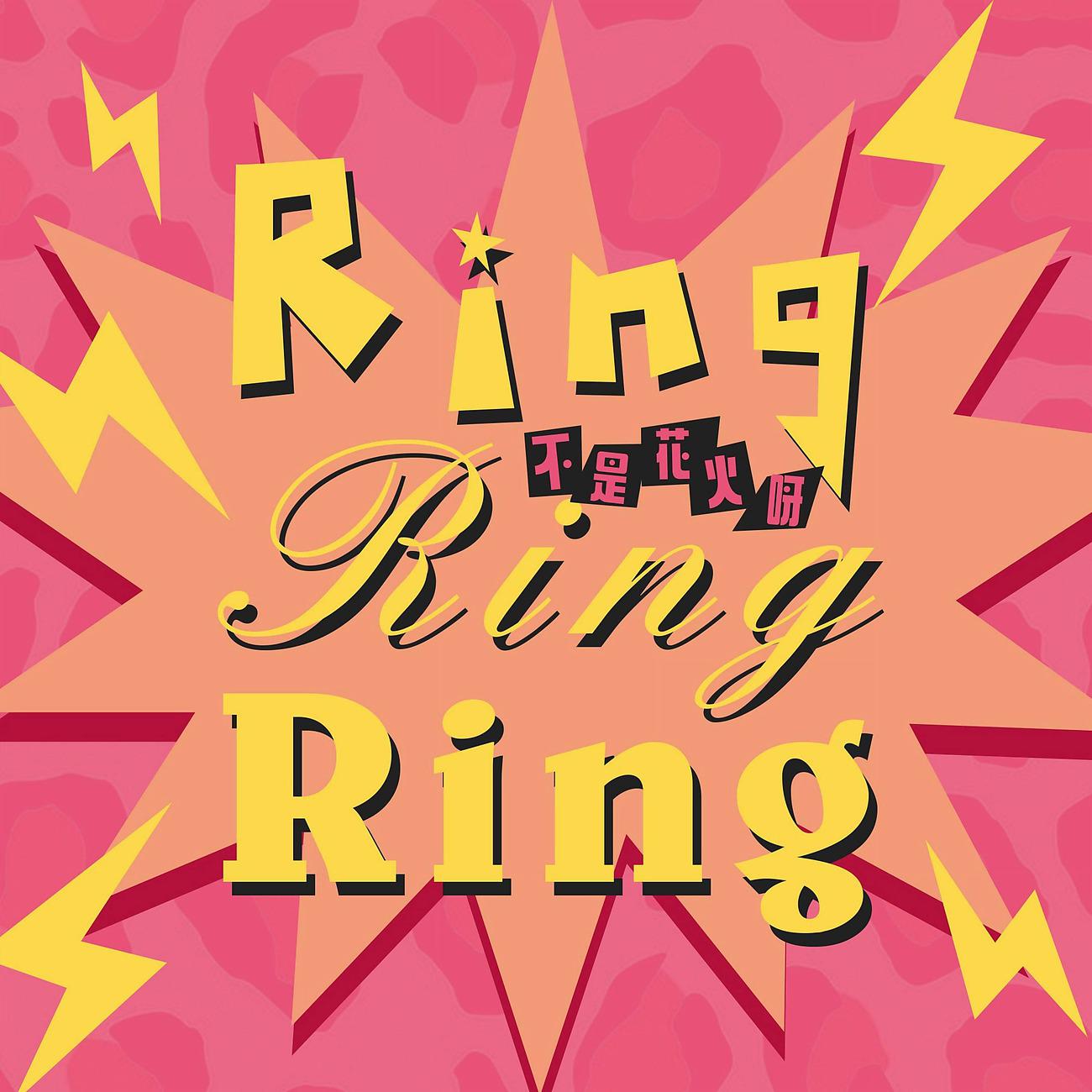 Постер альбома Ring Ring Ring