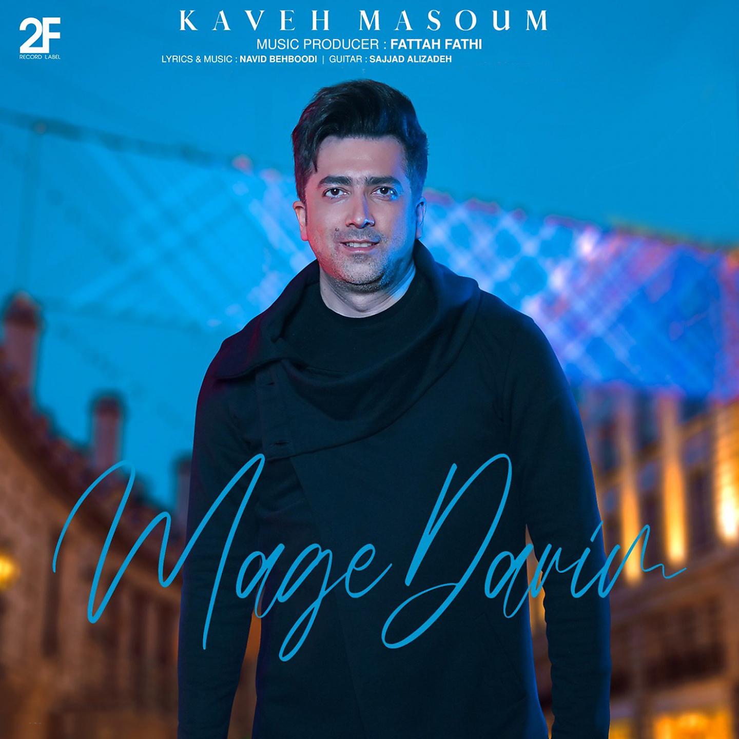 Постер альбома Mage Darim