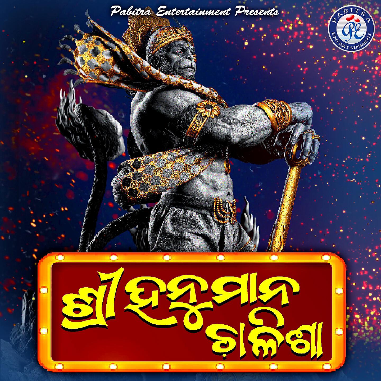 Subas Das - He Dukha Bhanjana