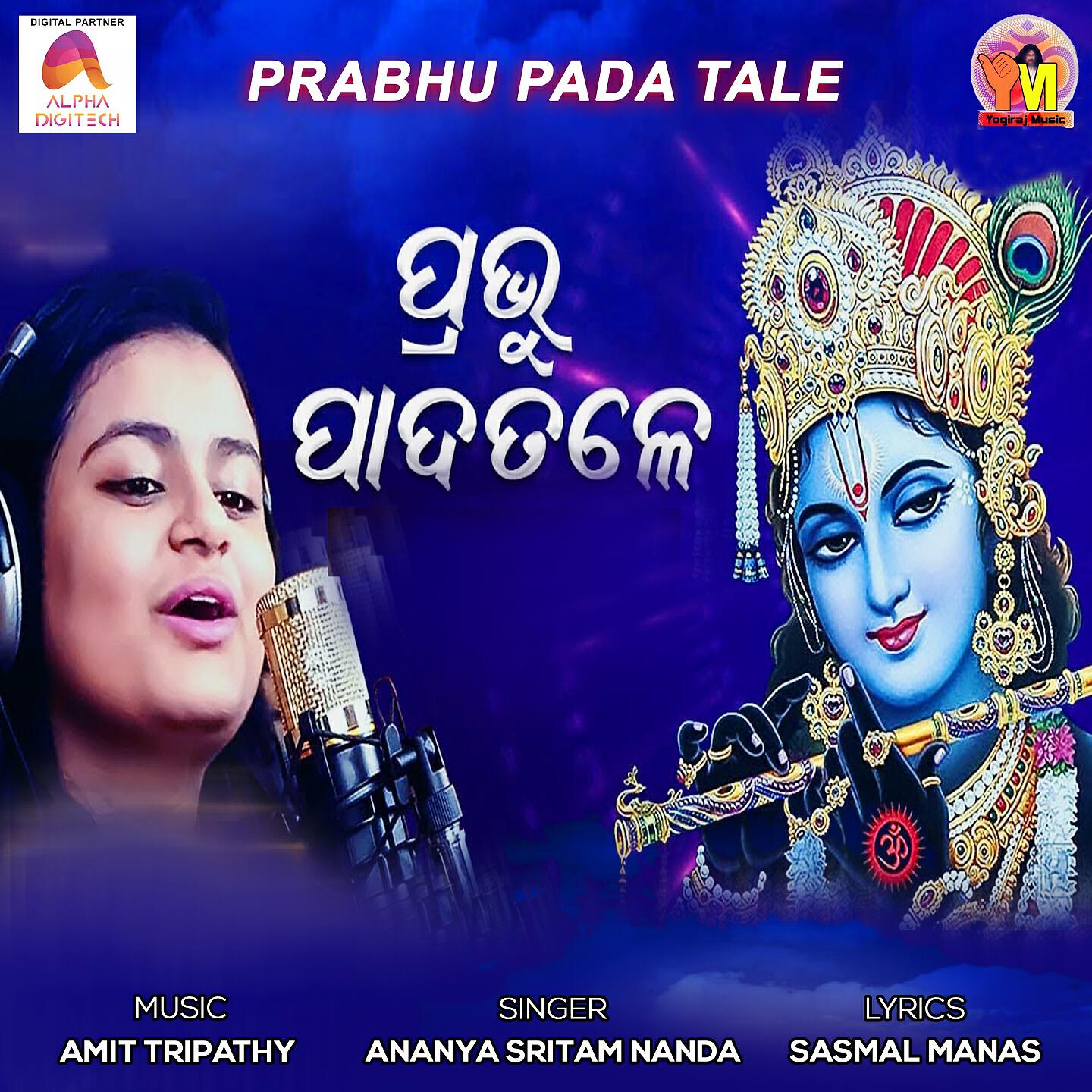 Ananya Sritam Nanda - Prabhu Pada Tale