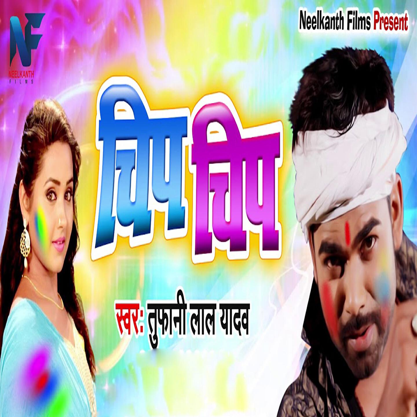 Tufani Lal Yadav - Chip Chip