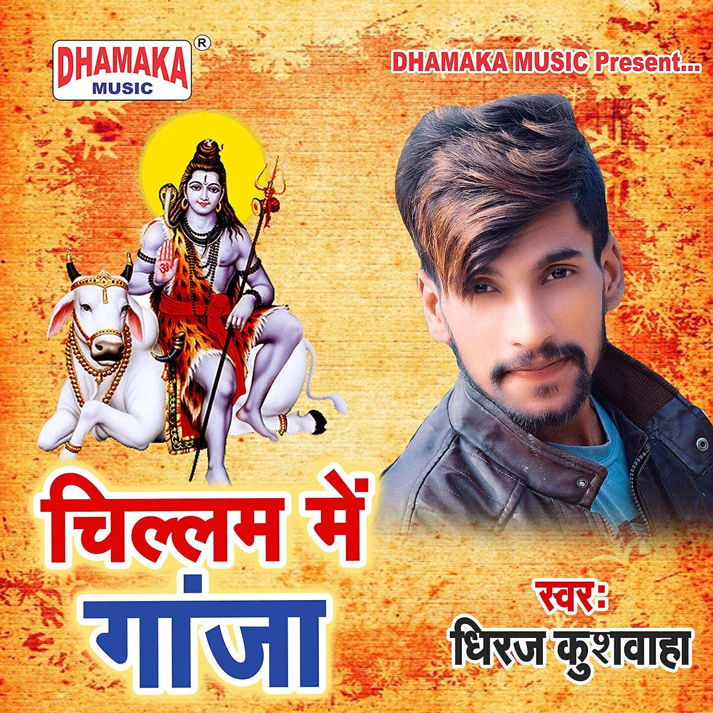 Dheeraj Kushwaha - Chillam Me Ganja