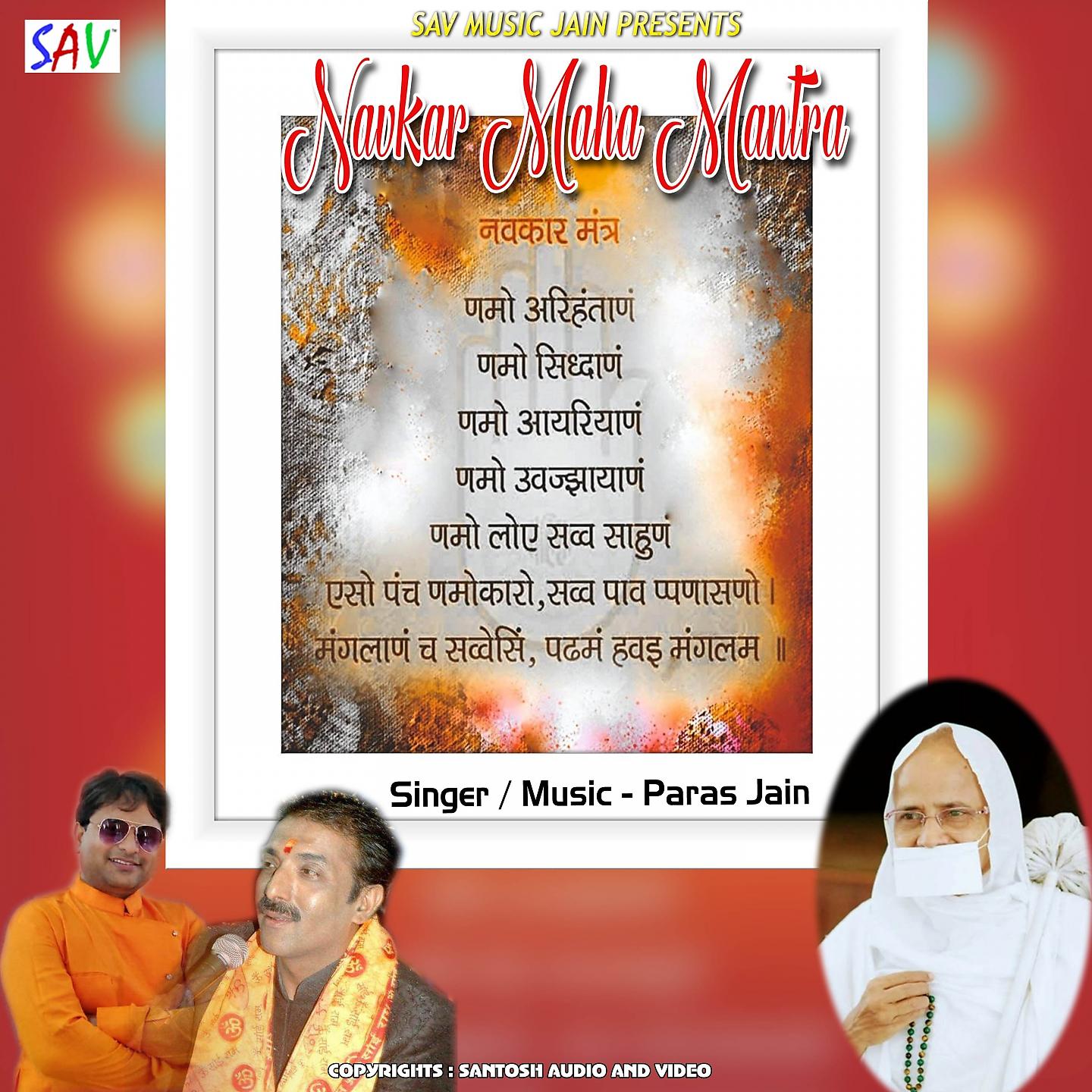 Paras Jain - Navkar Maha Mantra